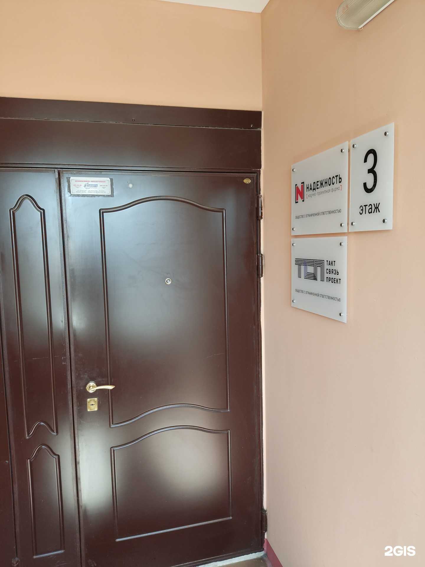 Отзывы на компанию Тактсвязьпроект в Перми c фото