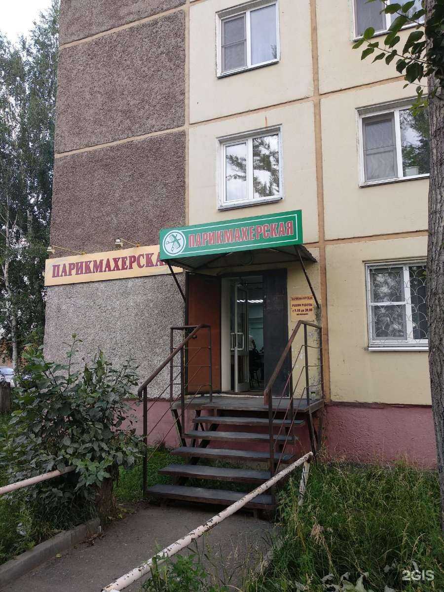 Отзывы на компанию Салон-парикмахерская в г. Омск c фото