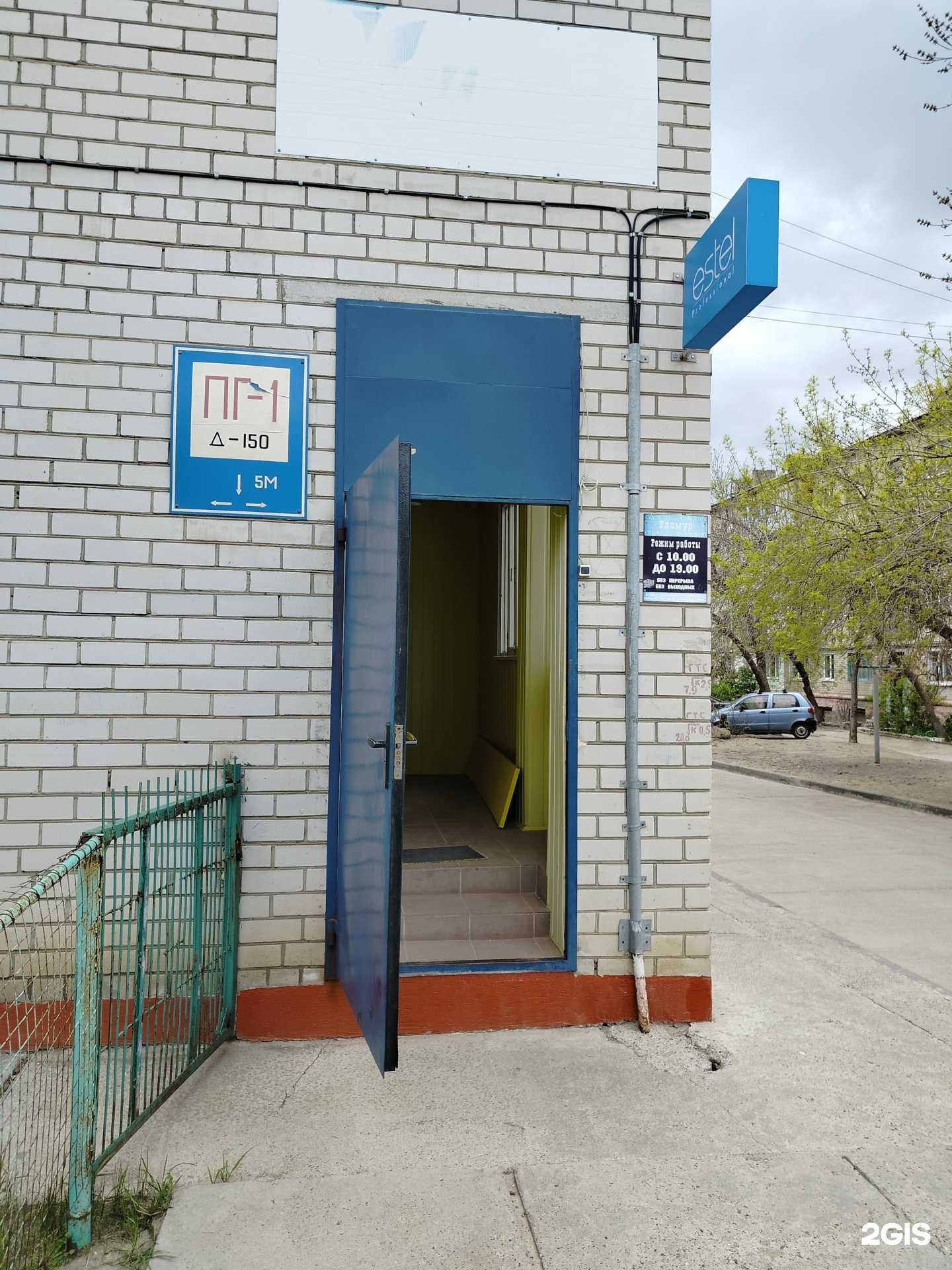 Отзывы на компанию Гламур в г. Камышин c фото