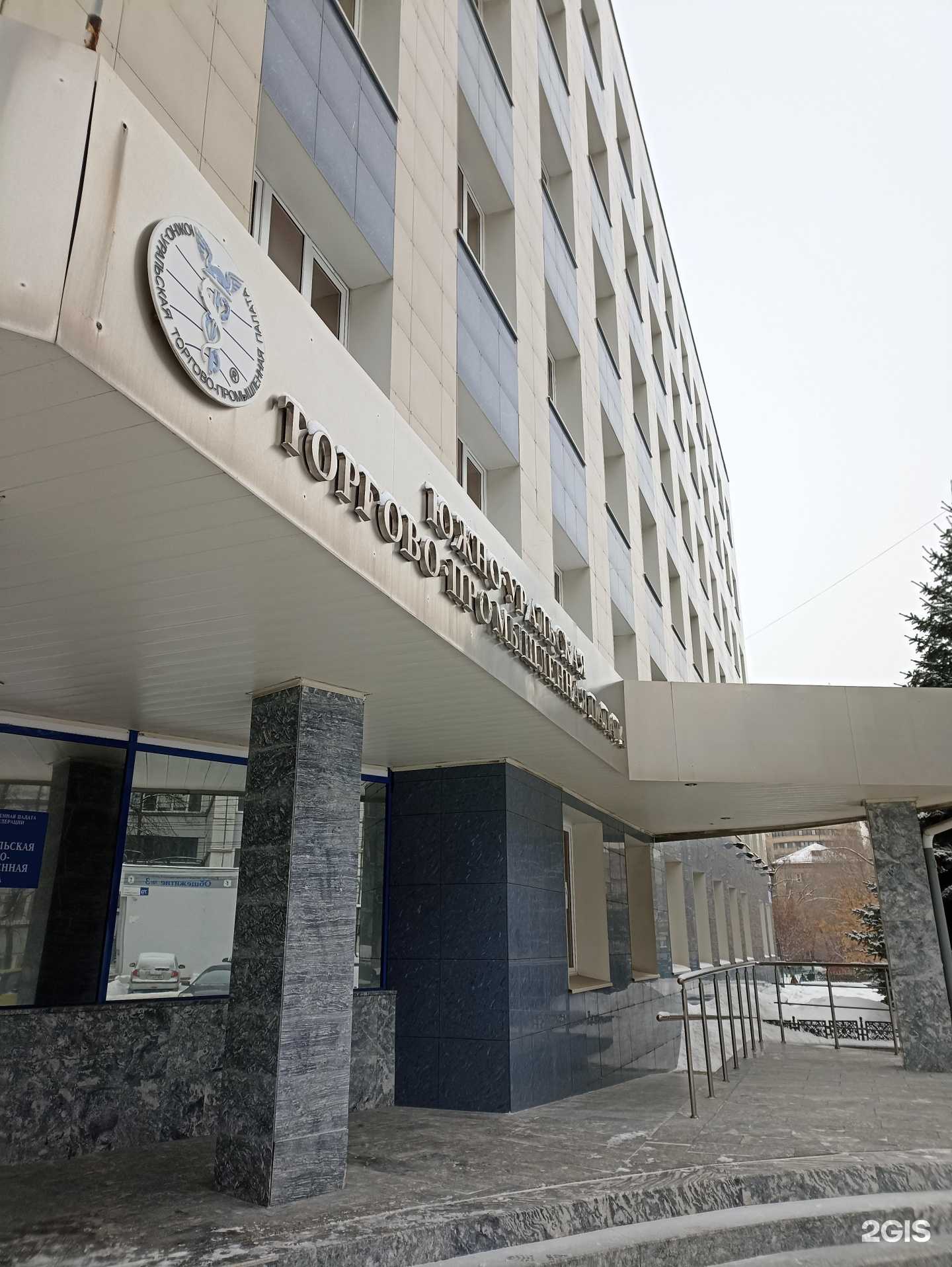 Отзывы на компанию Центр делового образования ЮУТПП в г. Челябинск c фото