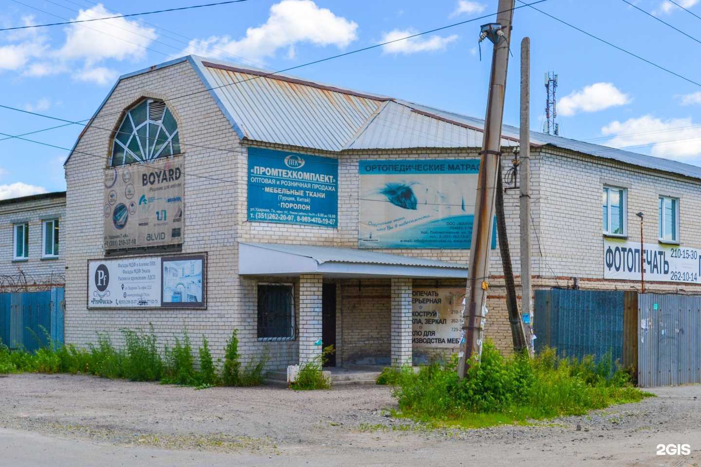 Отзывы на компанию Производственный цех в г. Челябинск c фото