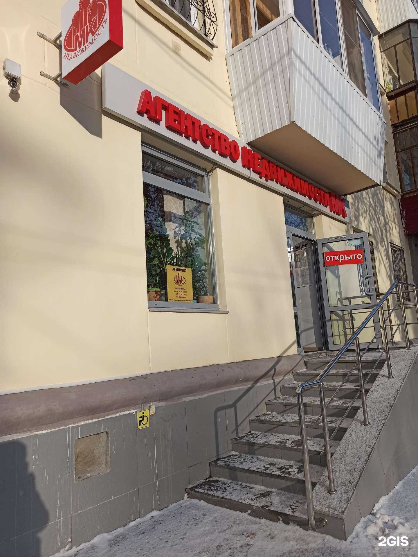 Отзывы на компанию Мк-Недвижимость в г. Екатеринбург c фото