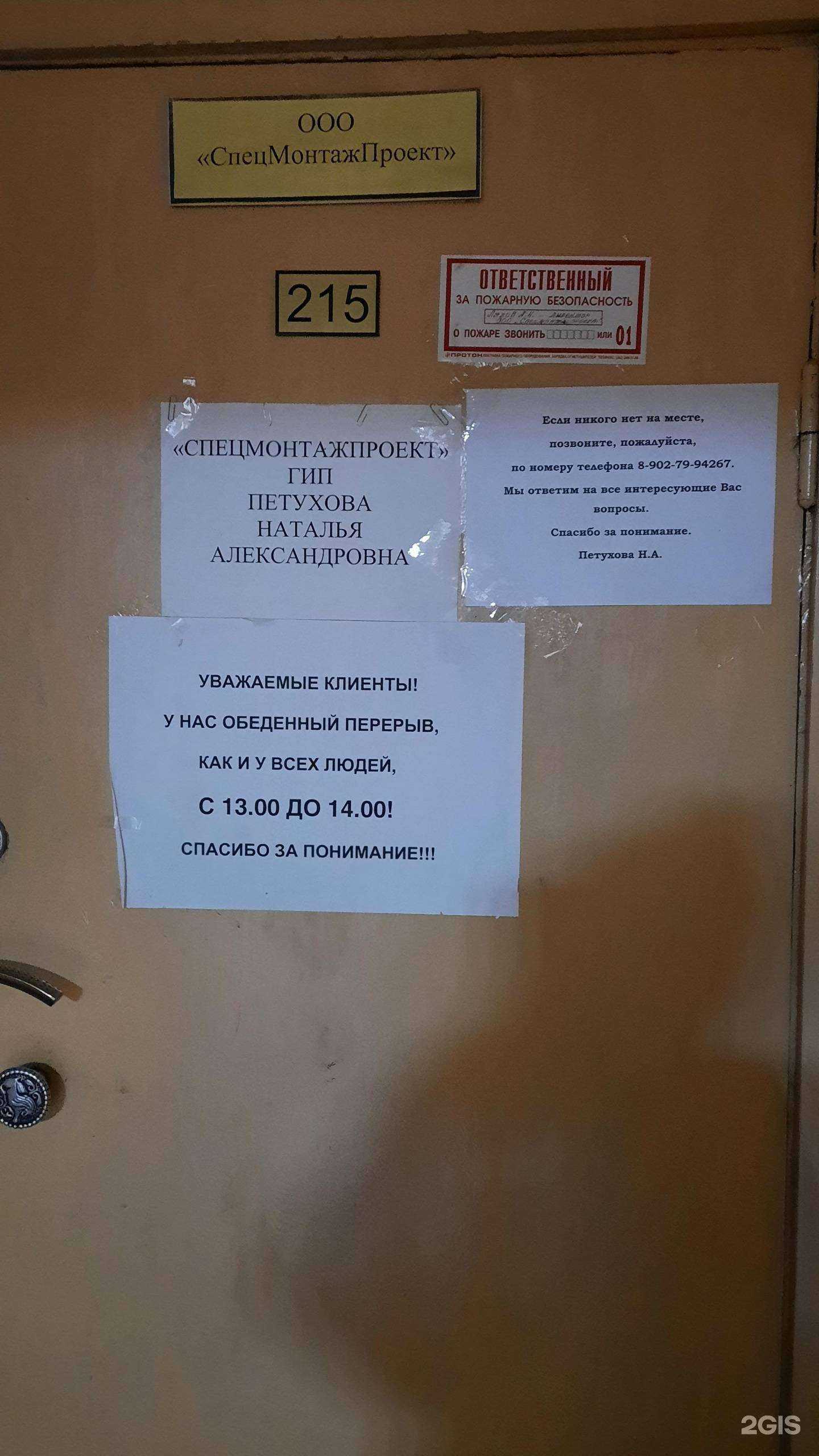 Отзывы на компанию СпецМонтажПроект в Перми c фото