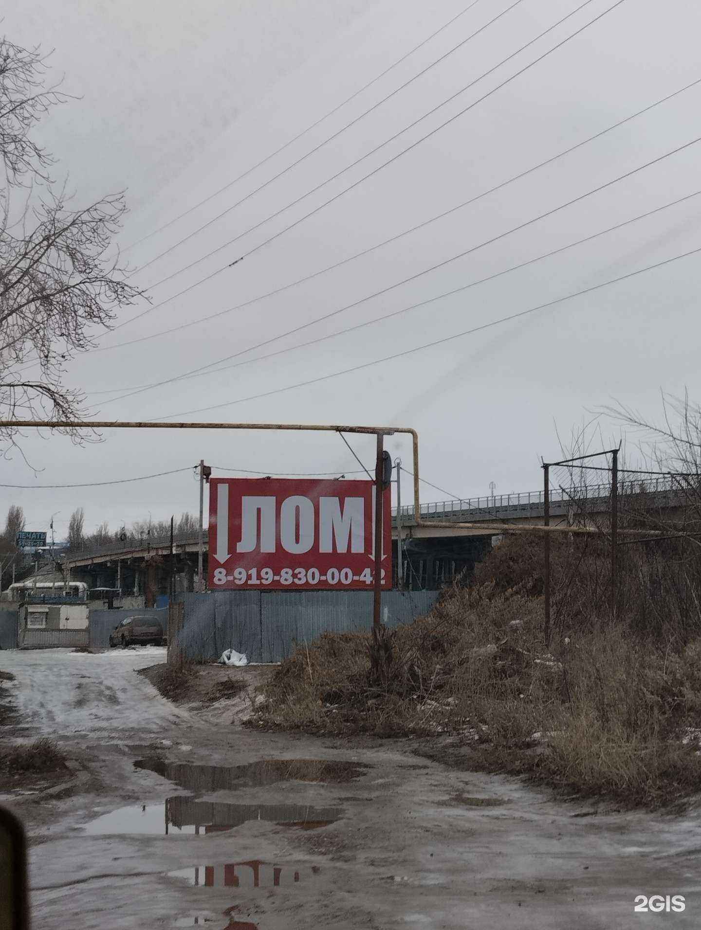 Отзывы на компанию Пункт приема металла в г. Саратов c фото