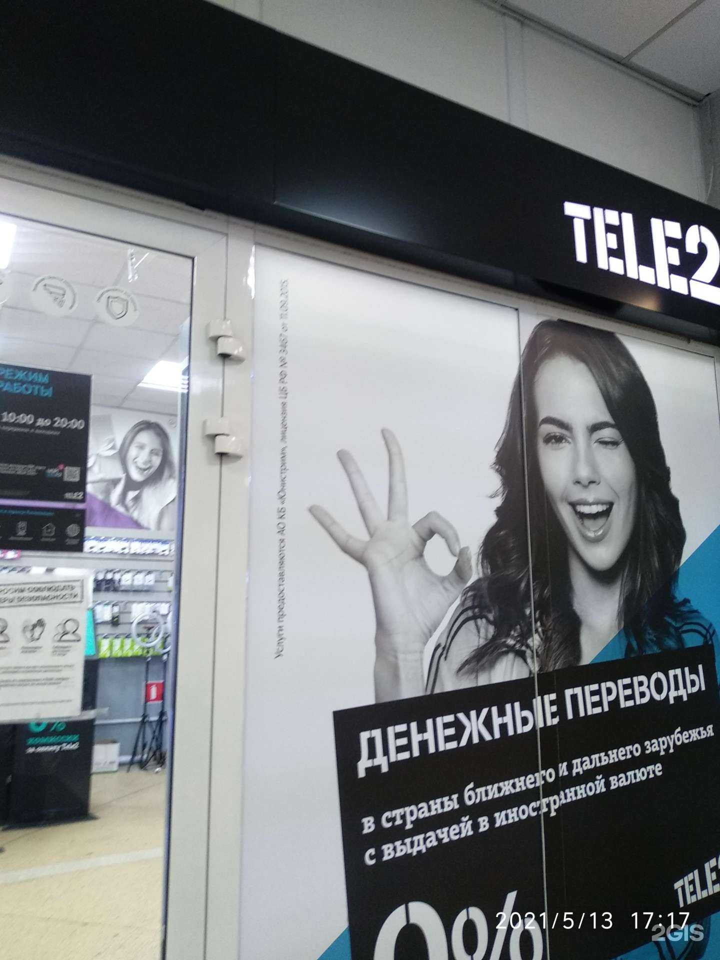 Отзывы на компанию МТС в Новокузнецке c фото