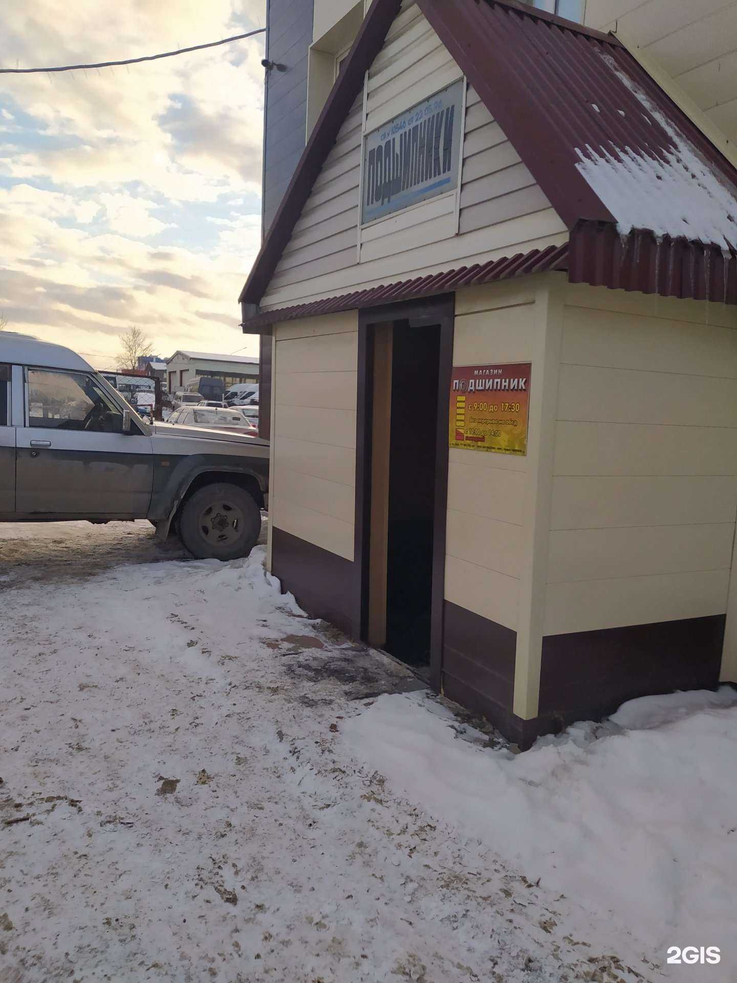 Отзывы на компанию Подшипник в г. Южно-Сахалинск c фото