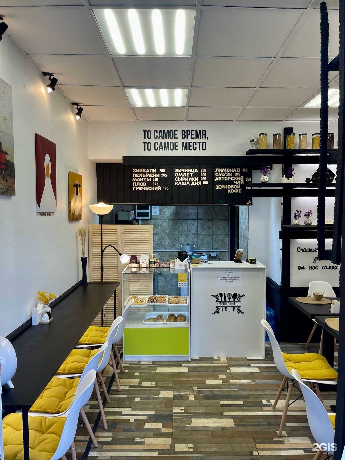 Отзывы на компанию Хмели Сумели в г. Уфа c фото