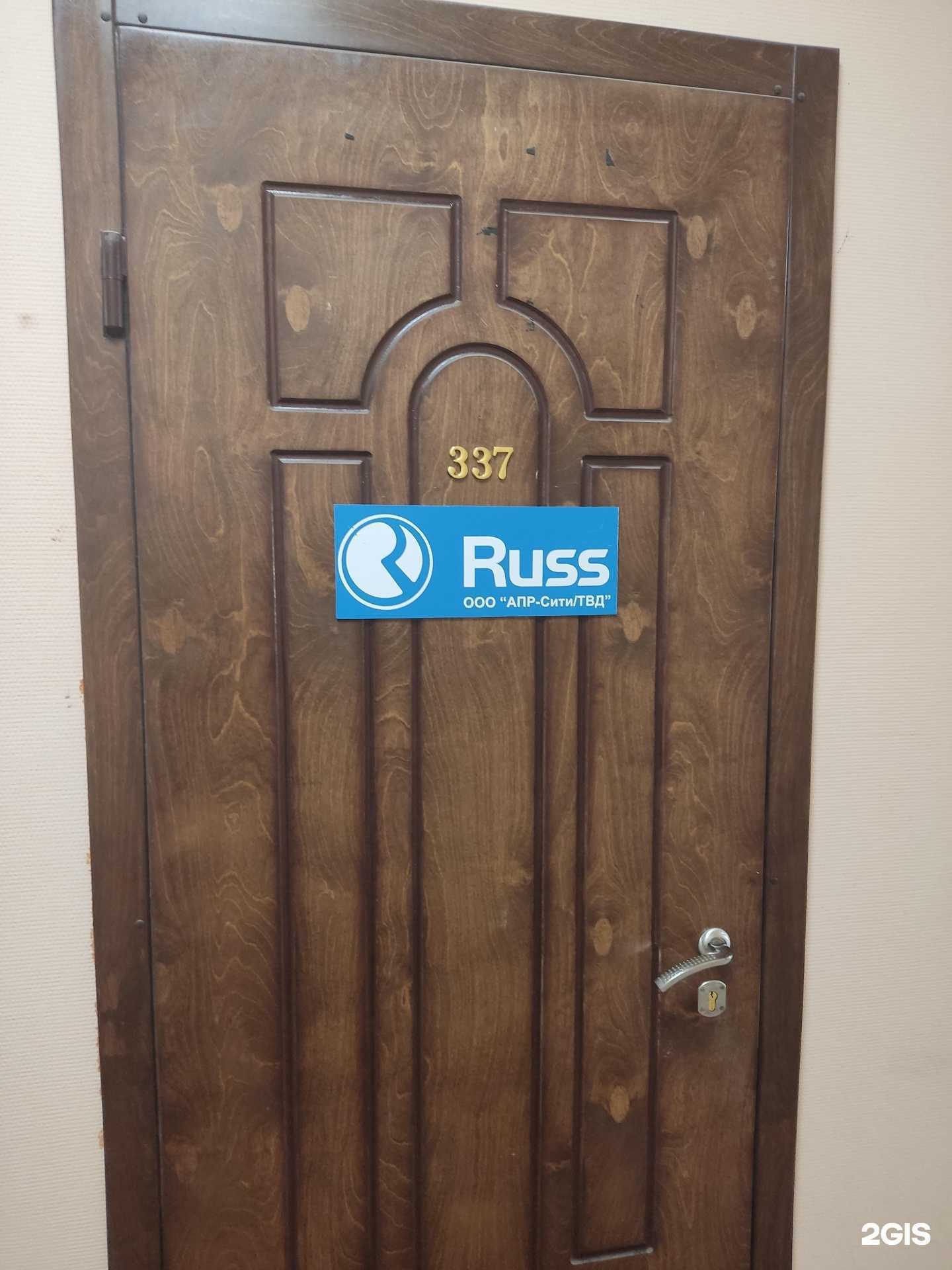 Отзывы на компанию Russ outdoor в Перми c фото