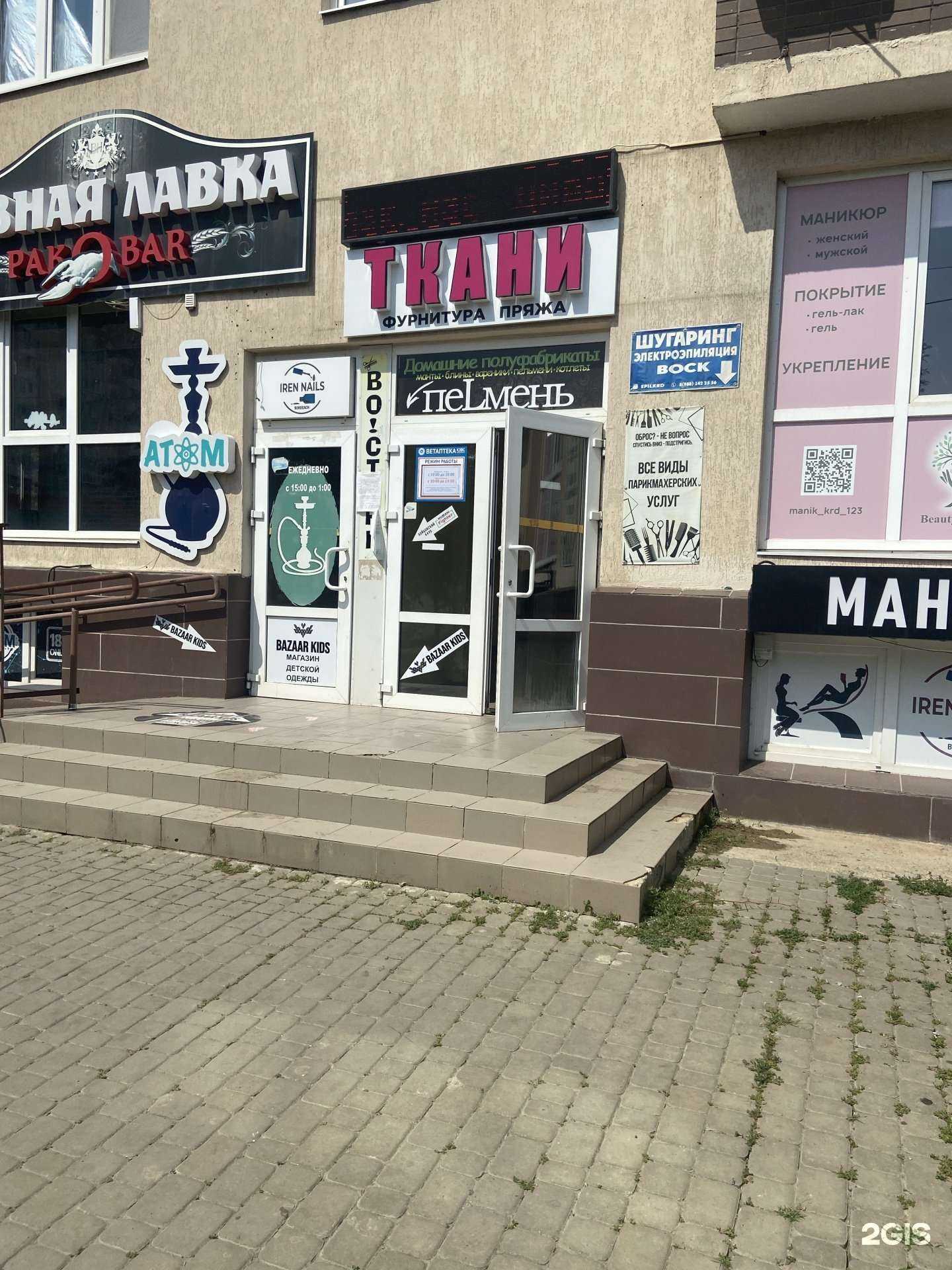 Отзывы на компанию Ногтевая студия в Краснодаре c фото - фотография 2 из 2