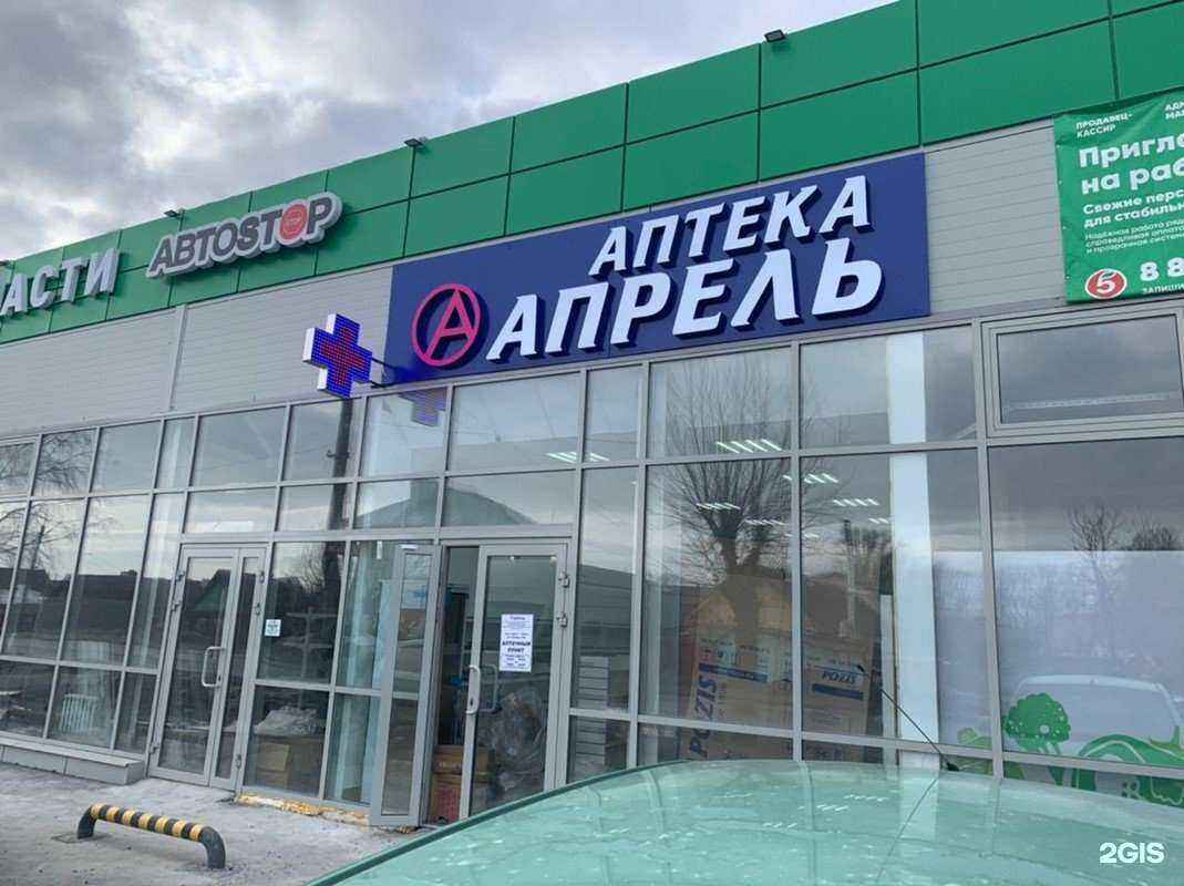 Отзывы на компанию Апрель в Пензе c фото