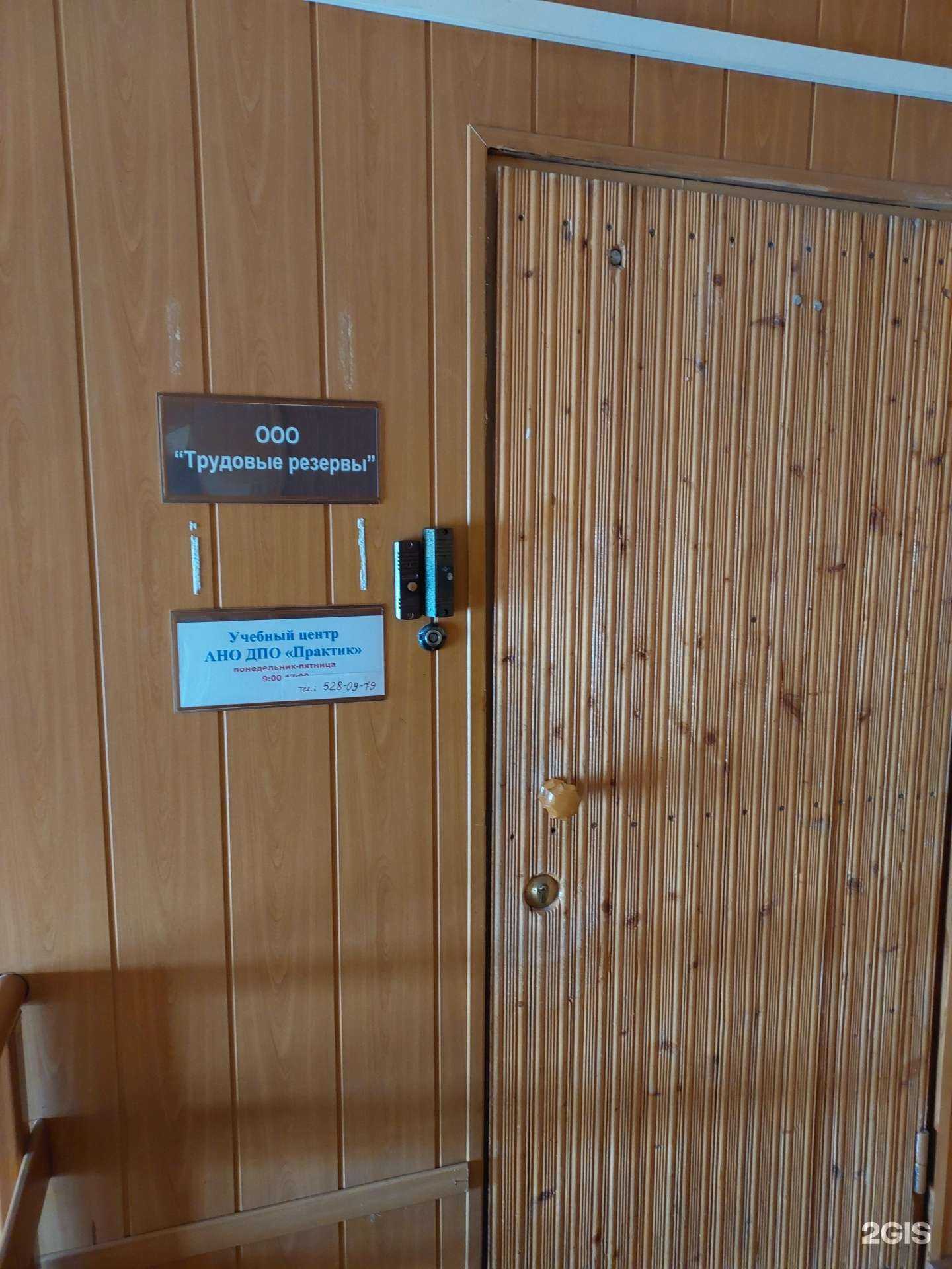 Отзывы на компанию Практик в г. Казань c фото