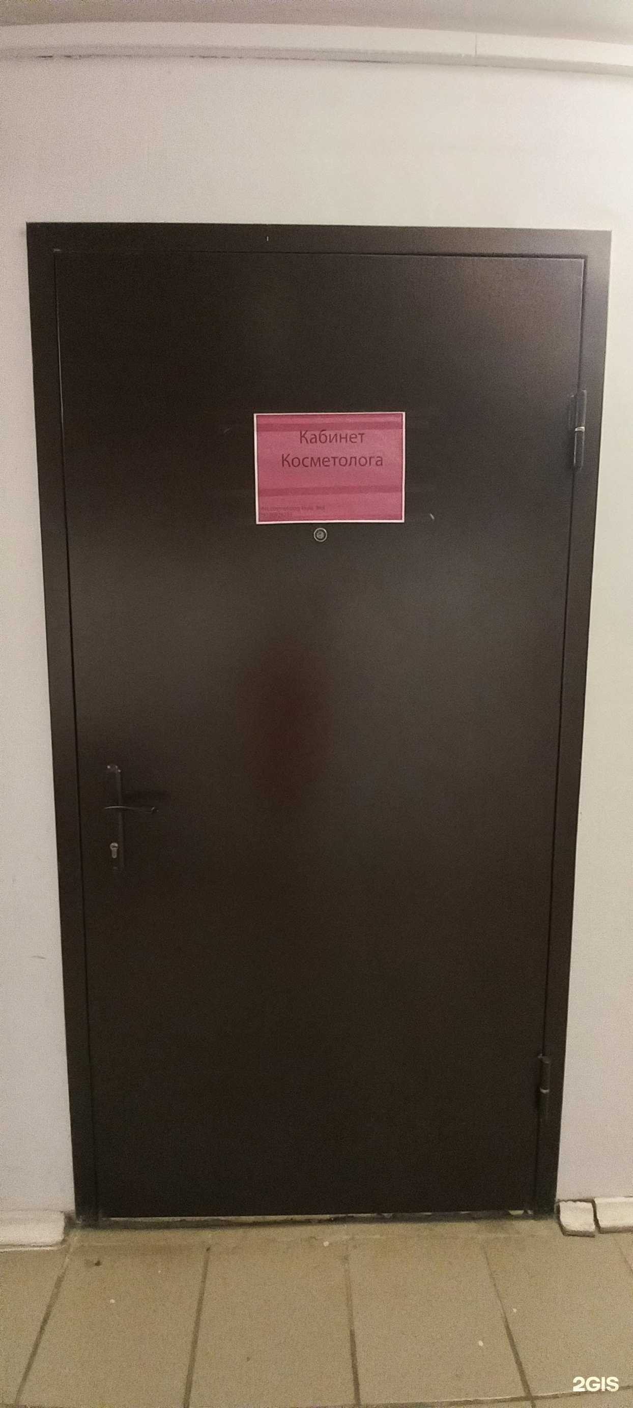 Отзывы на компанию Кабинет косметолога в Краснодаре c фото