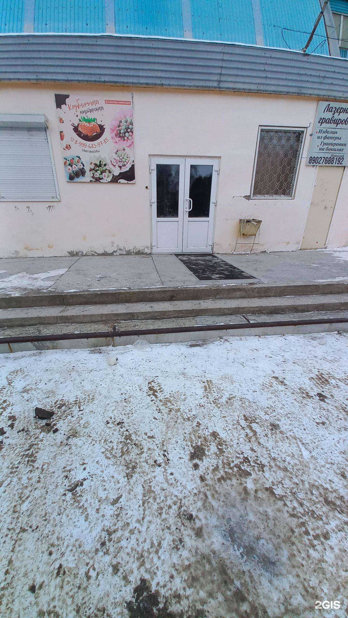 Отзывы на компанию Медведь в г. Ангарск c фото