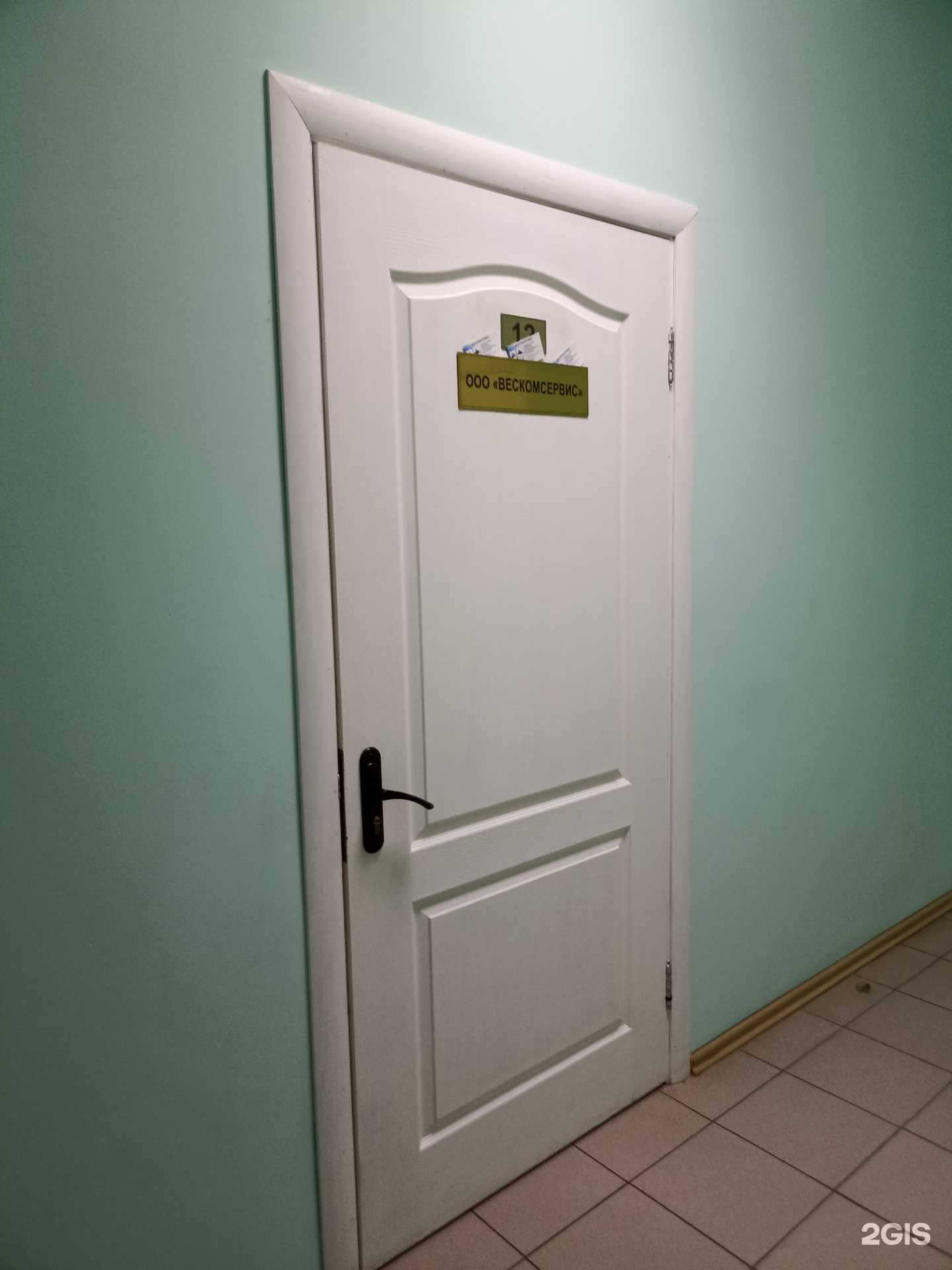 Отзывы на компанию Вескомсервис в г. Набережные Челны c фото