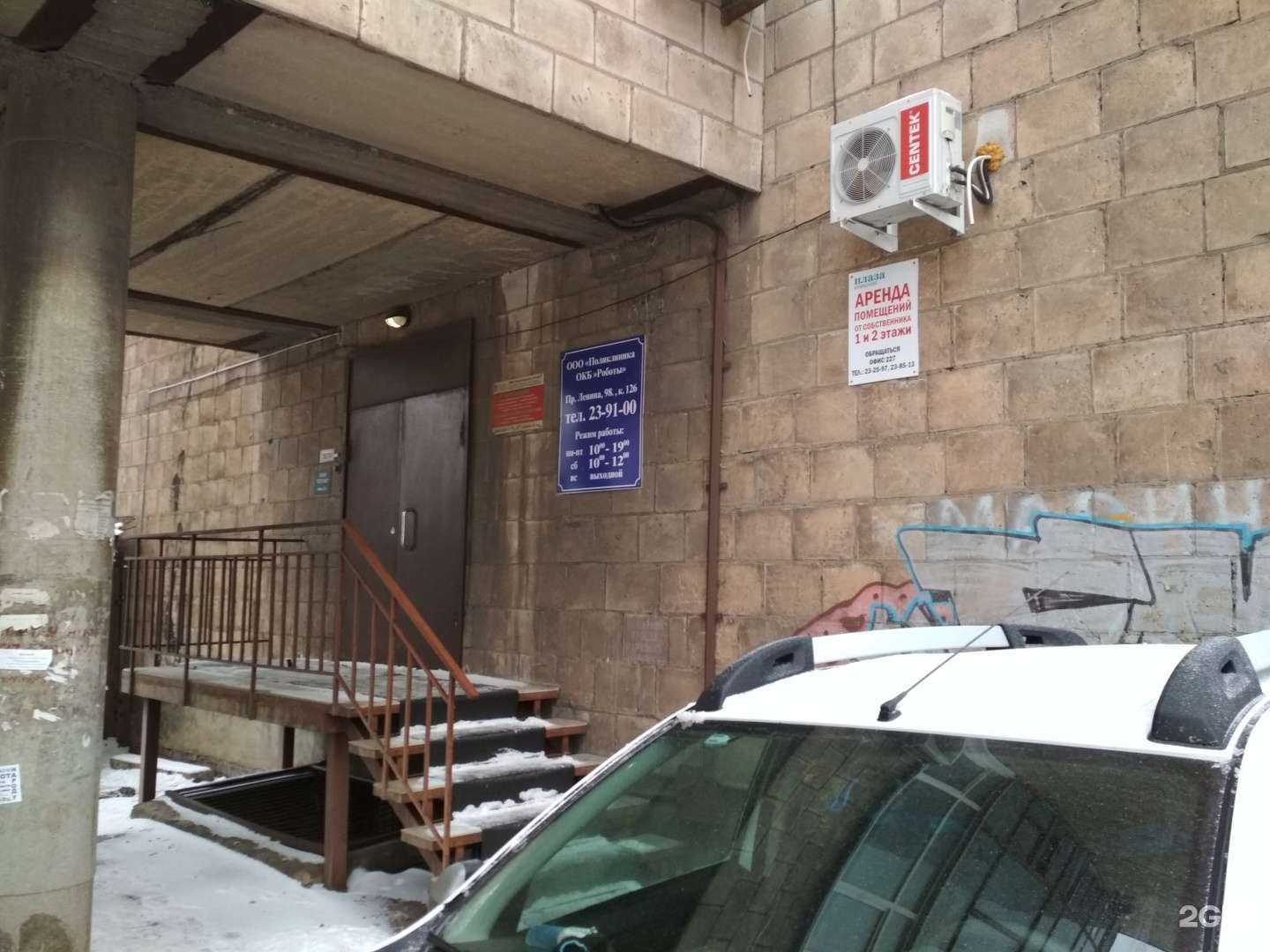 Отзывы на компанию Поликлиника Окб Роботы в Волгограде c фото