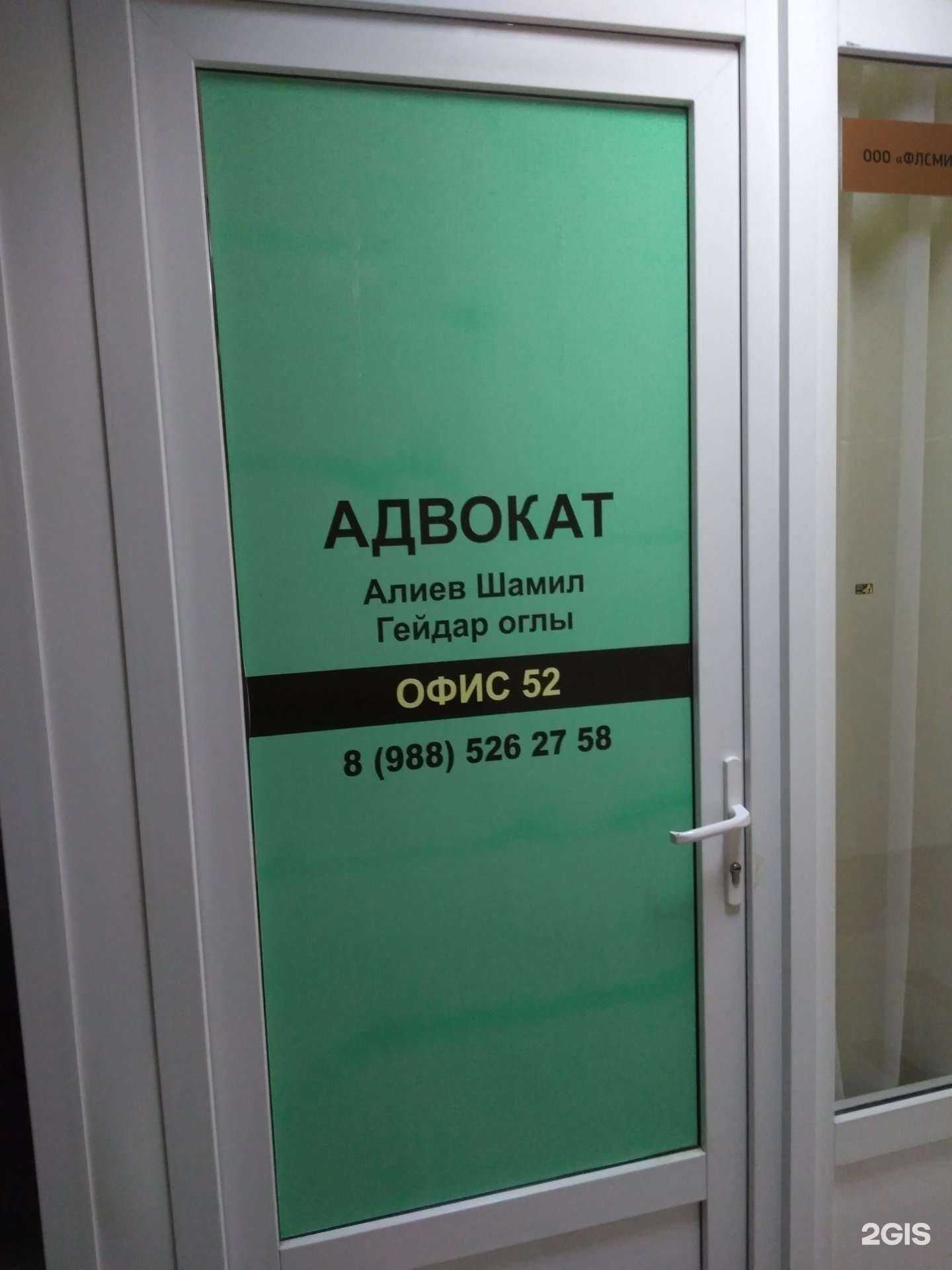 Отзывы на компанию Адвокатский кабинет Алиева Ш.Г. в г. Анапа c фото