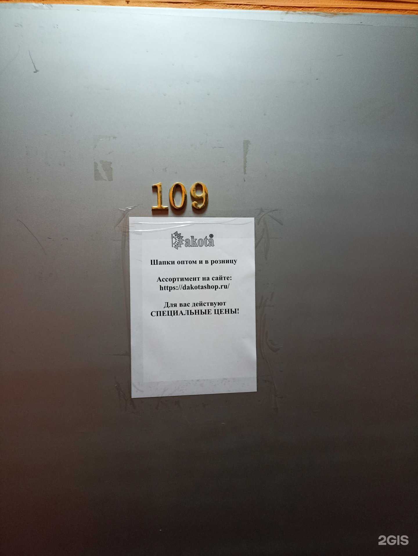 Отзывы на компанию Dacota в Челябинске c фото