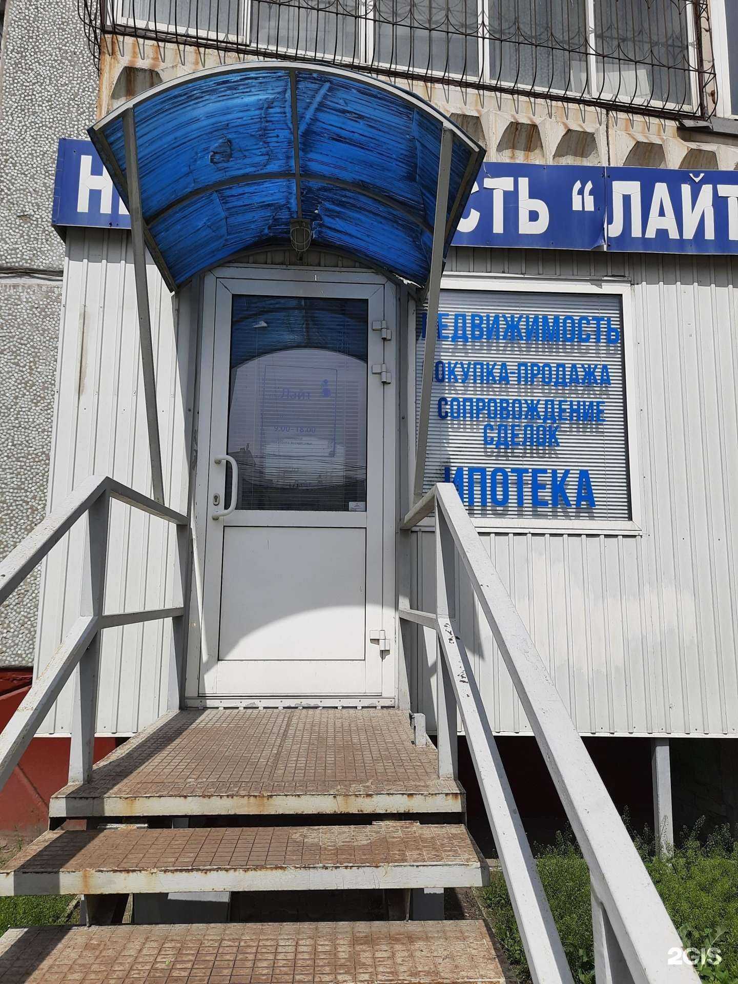 Отзывы на компанию Лайт в Омске c фото