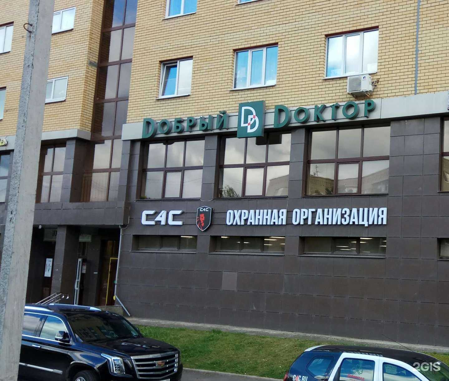 Отзывы на компанию Добрый Доктор в г. Владимир c фото