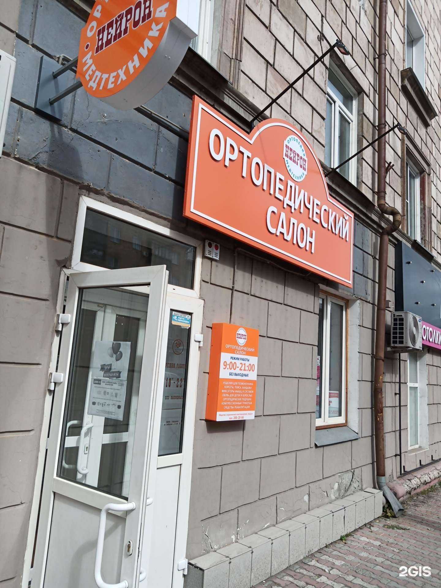 Отзывы на компанию Нейрон в г. Красноярск c фото