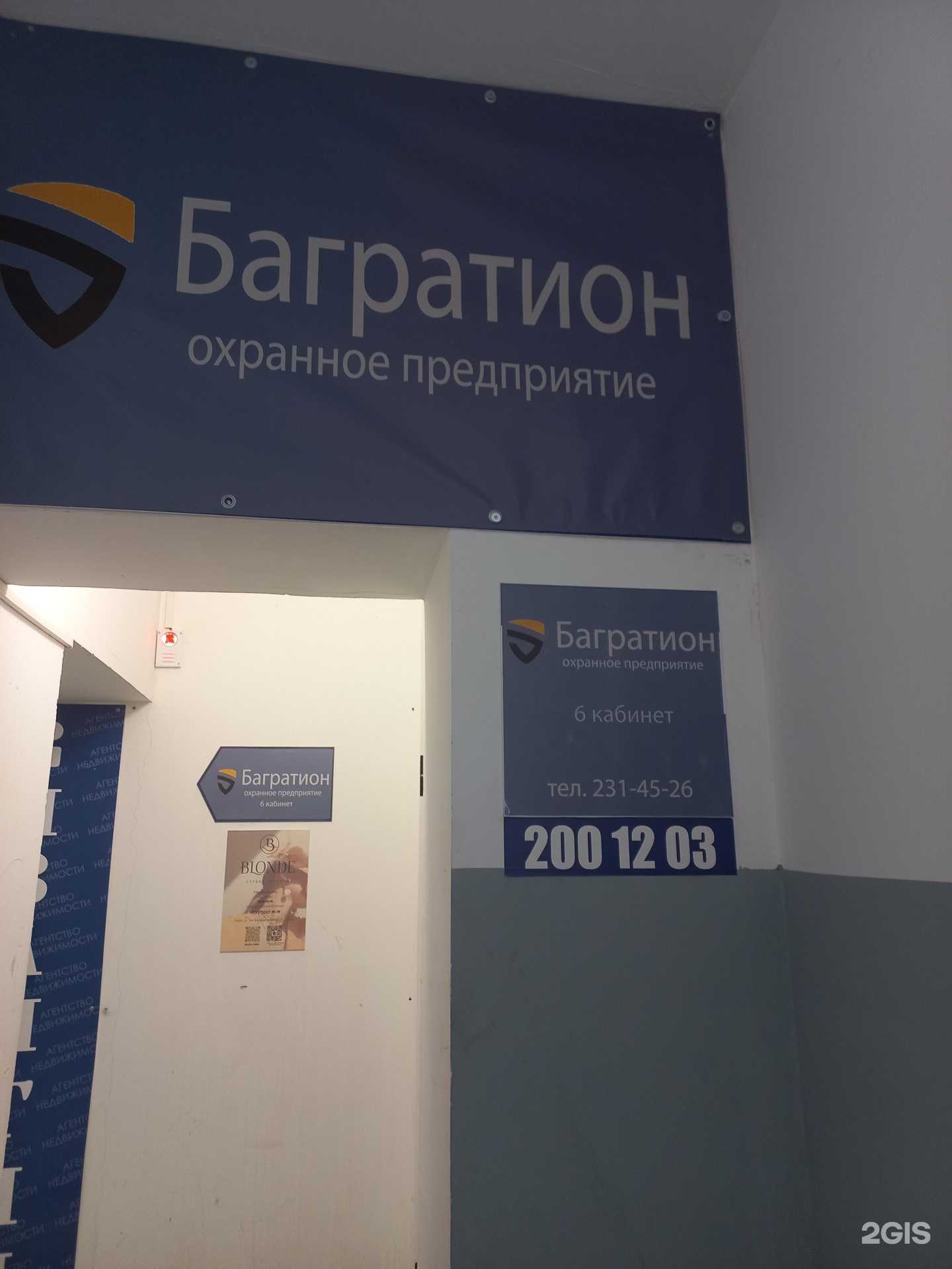 Отзывы на компанию Багратион в г. Самара c фото