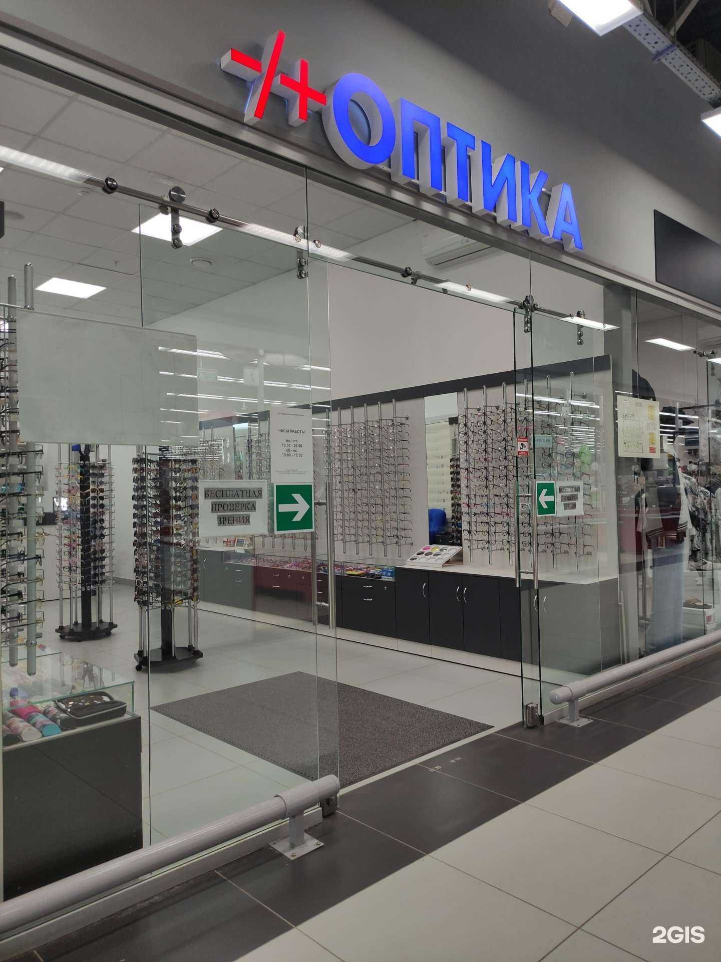 Отзывы на компанию -/+ Оптика в Дедовске c фото