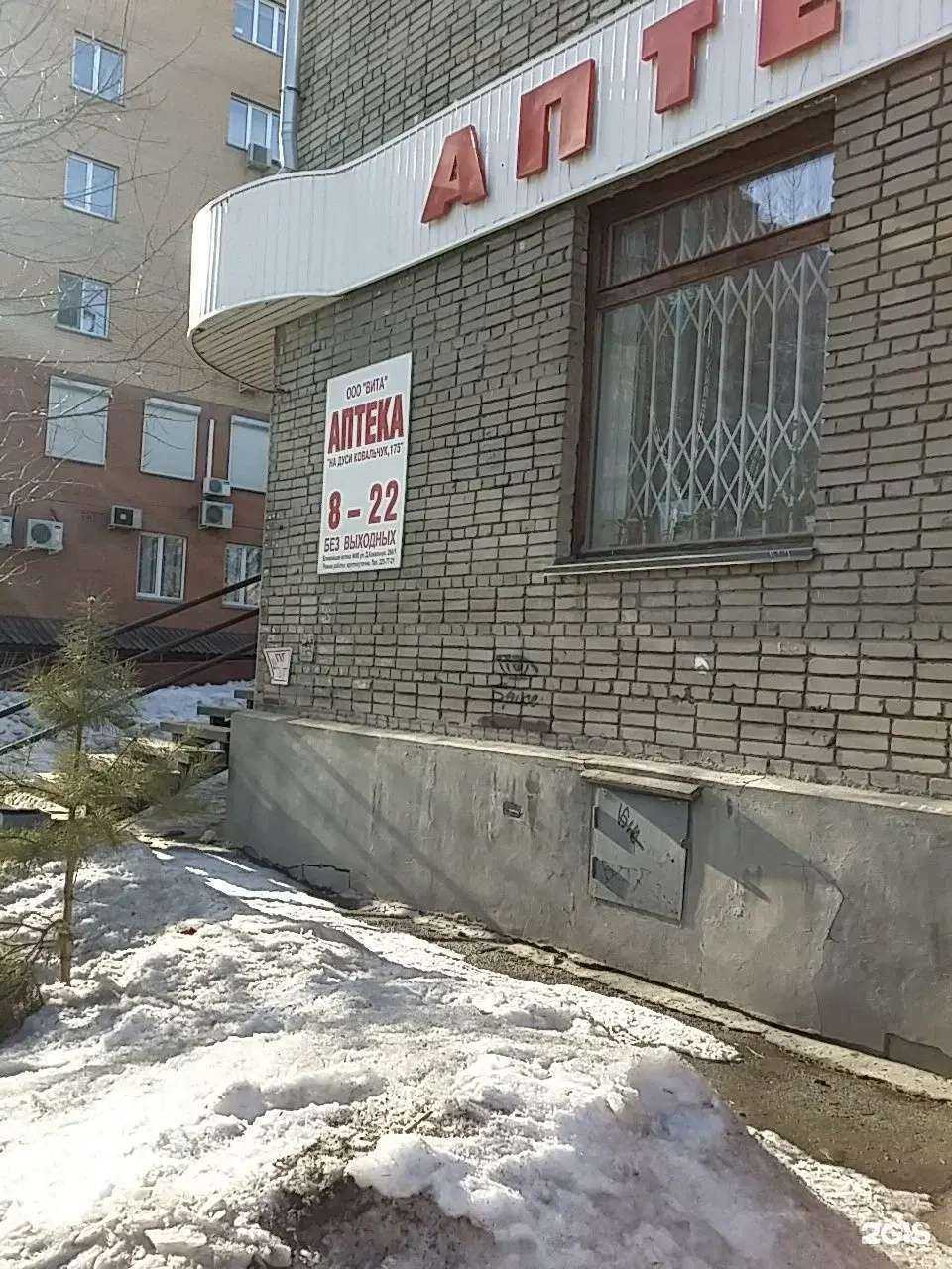 Отзывы на компанию Вита экспресс в Костроме c фото