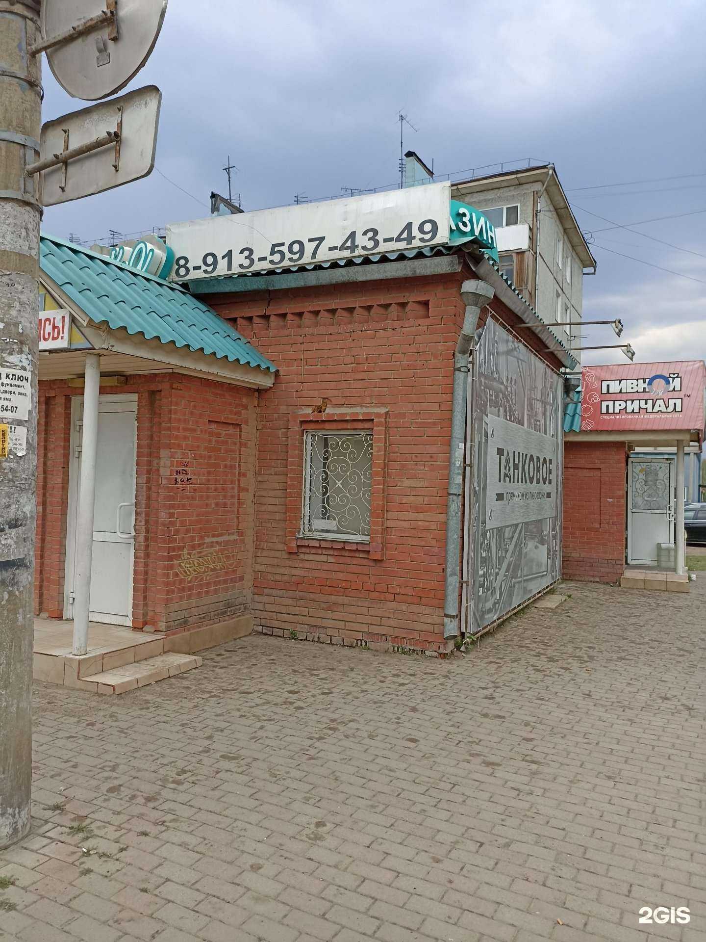 Отзывы на компанию Пивной причал в Канске c фото - фотография 2 из 2