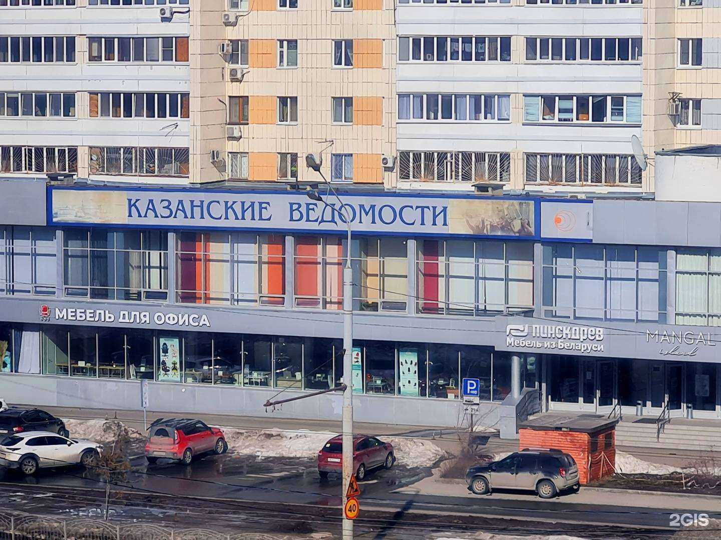 Отзывы на компанию Куб в г. Казань c фото