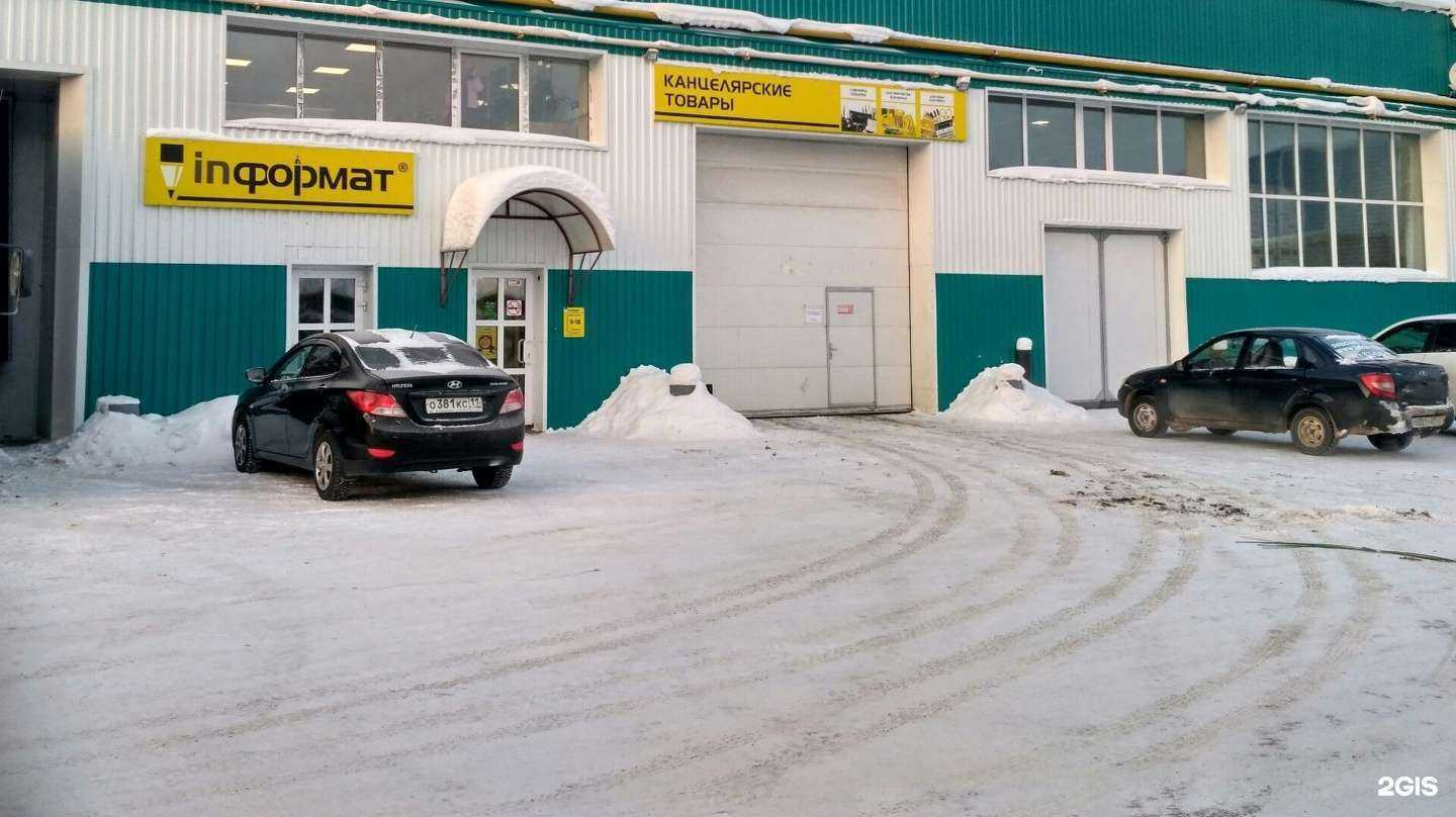 Отзывы на компанию Фарм в г. Сыктывкар c фото