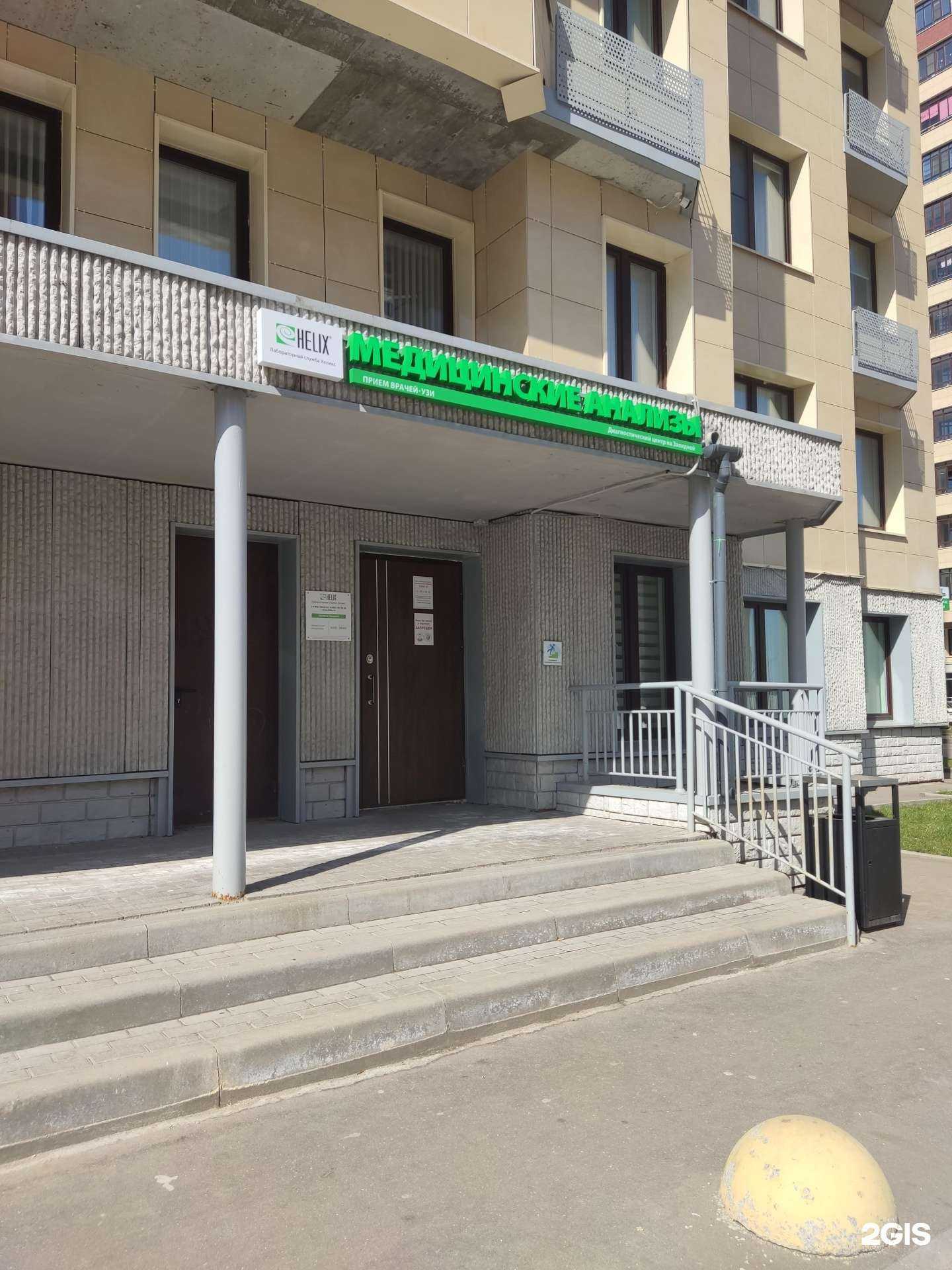 Отзывы на компанию Хеликс в Видном c фото