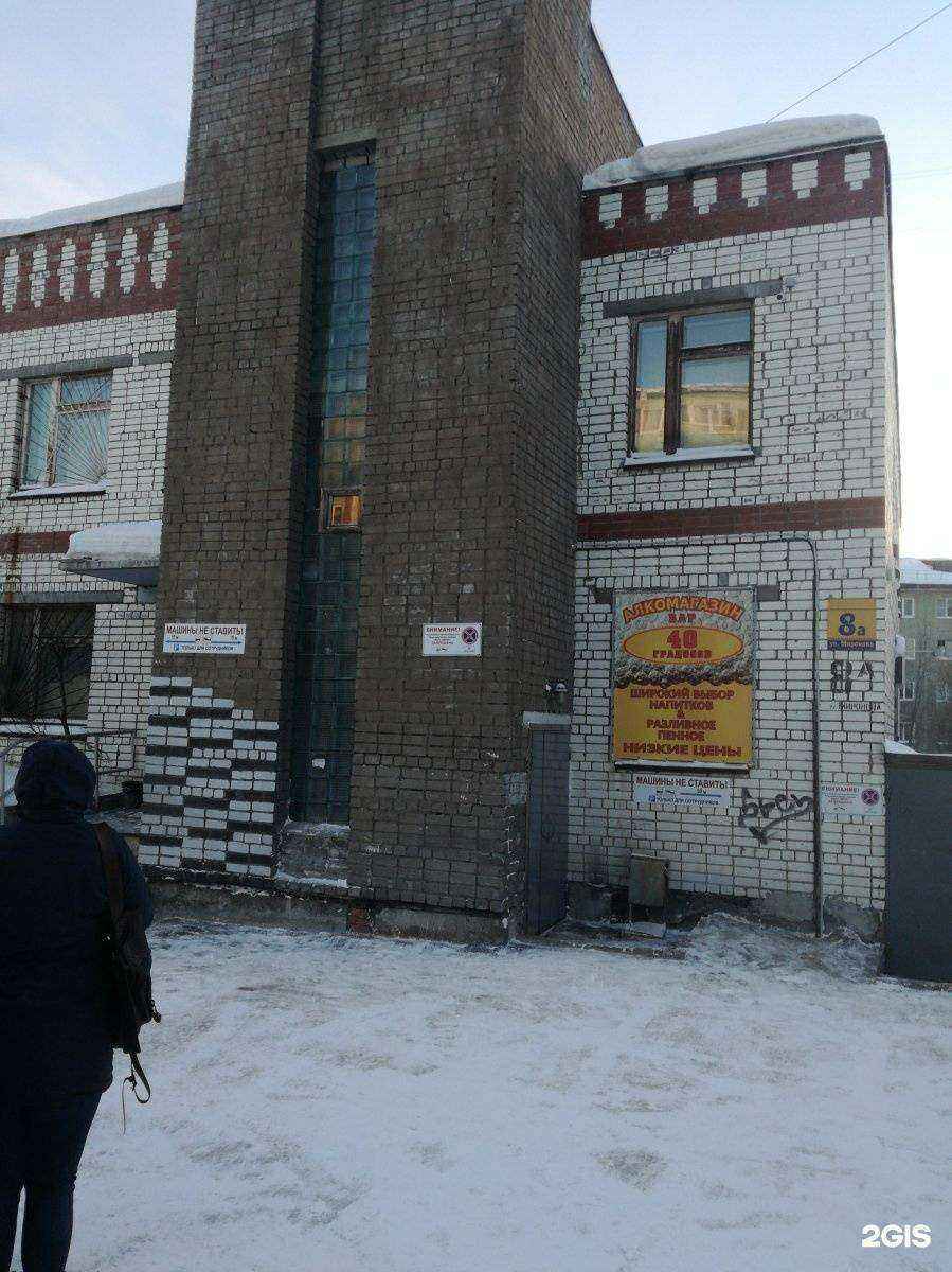 Отзывы на компанию Окраина вкуснее в Мурманске c фото - фотография 2 из 2