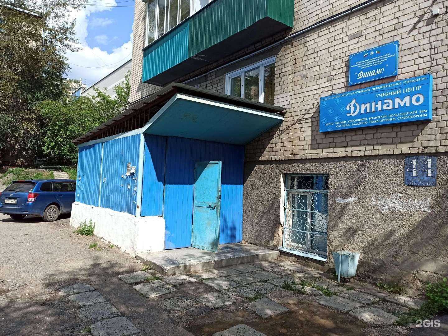 Отзывы на компанию Динамо в Чите c фото