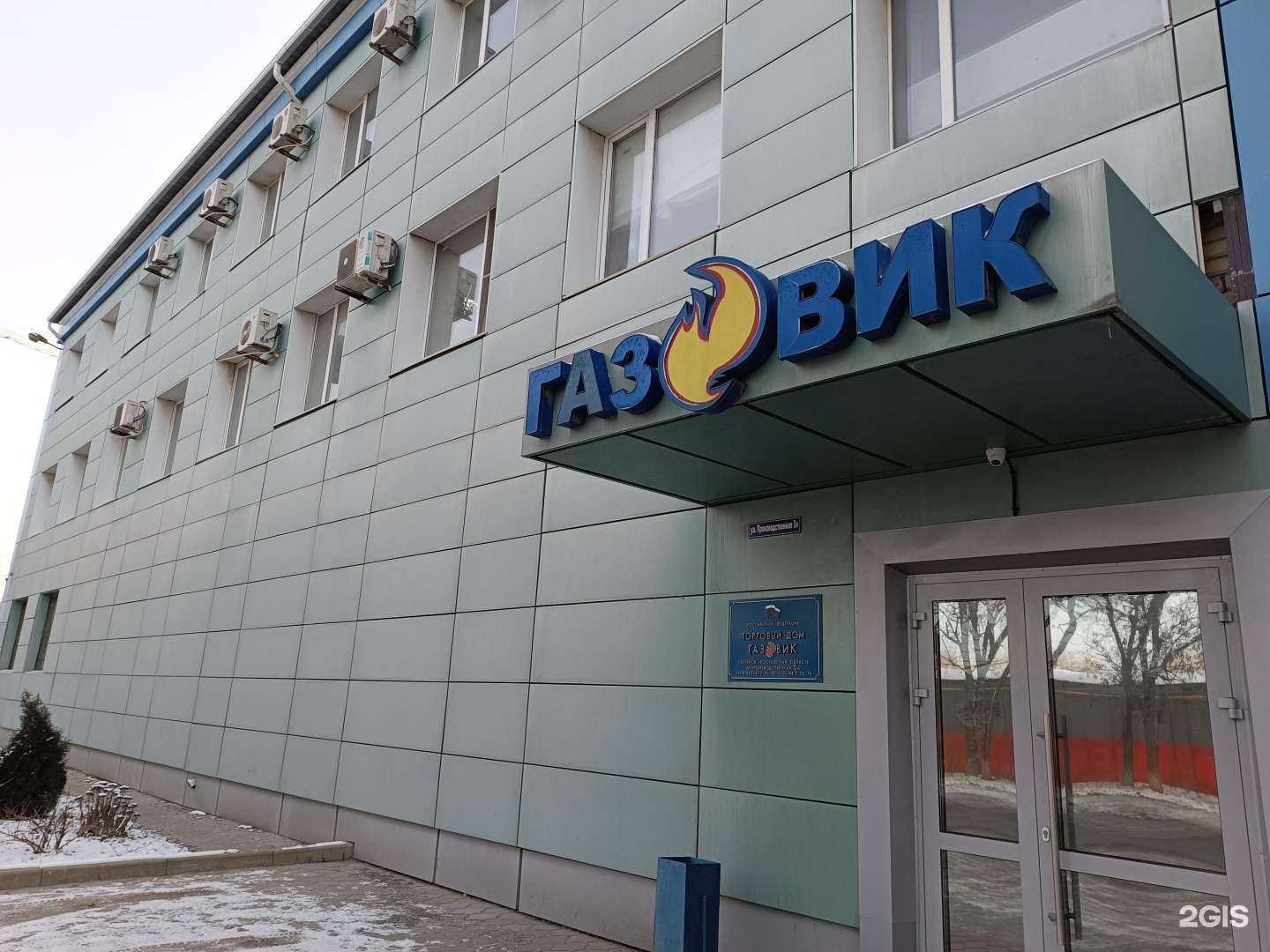 Отзывы на компанию Газовик в г. Батайск c фото