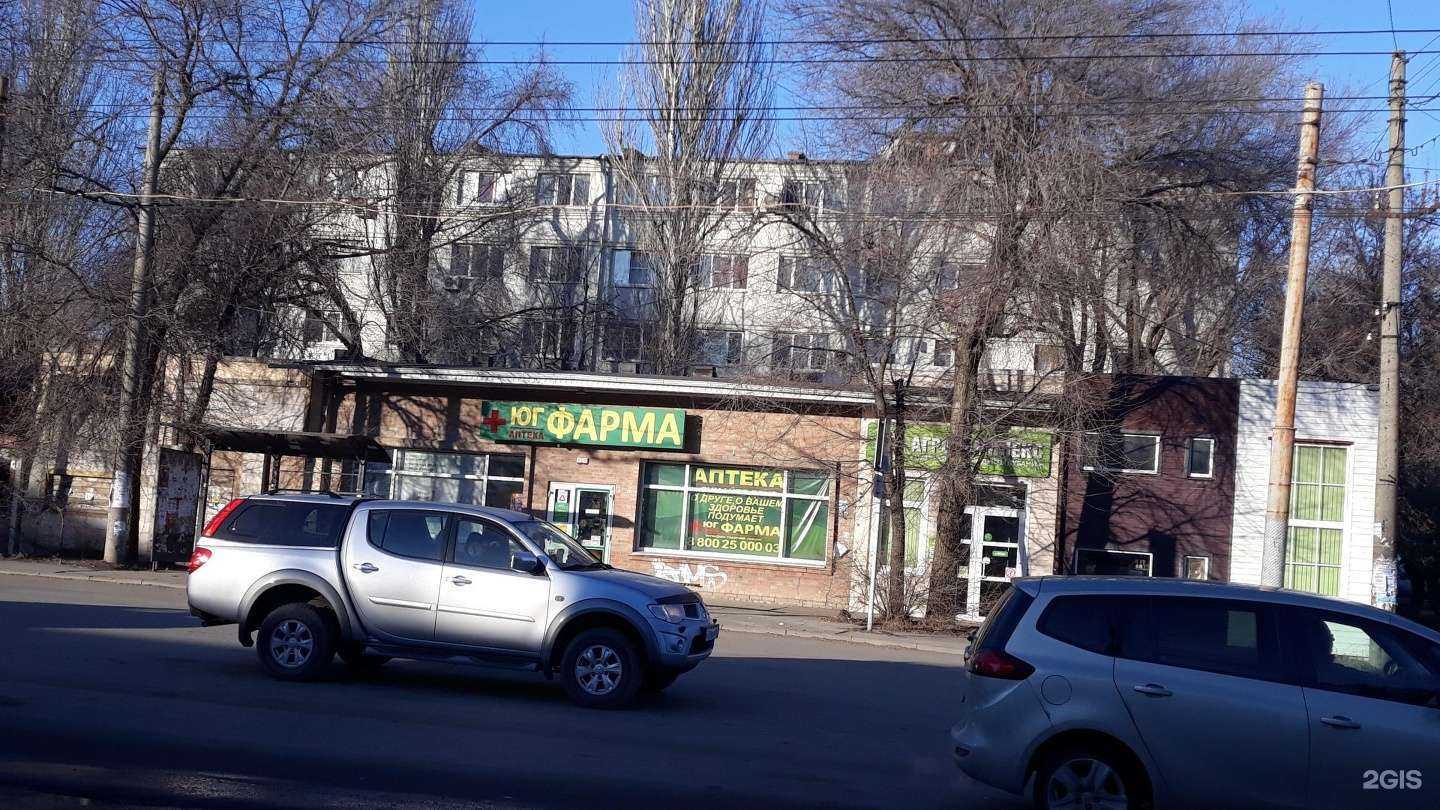 Отзывы на компанию Юг фарма в Таганроге c фото