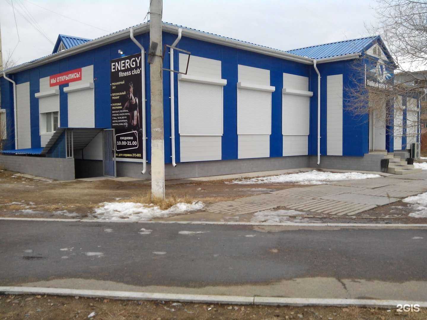 Отзывы на компанию Energy в Чите c фото - фотография 2 из 2