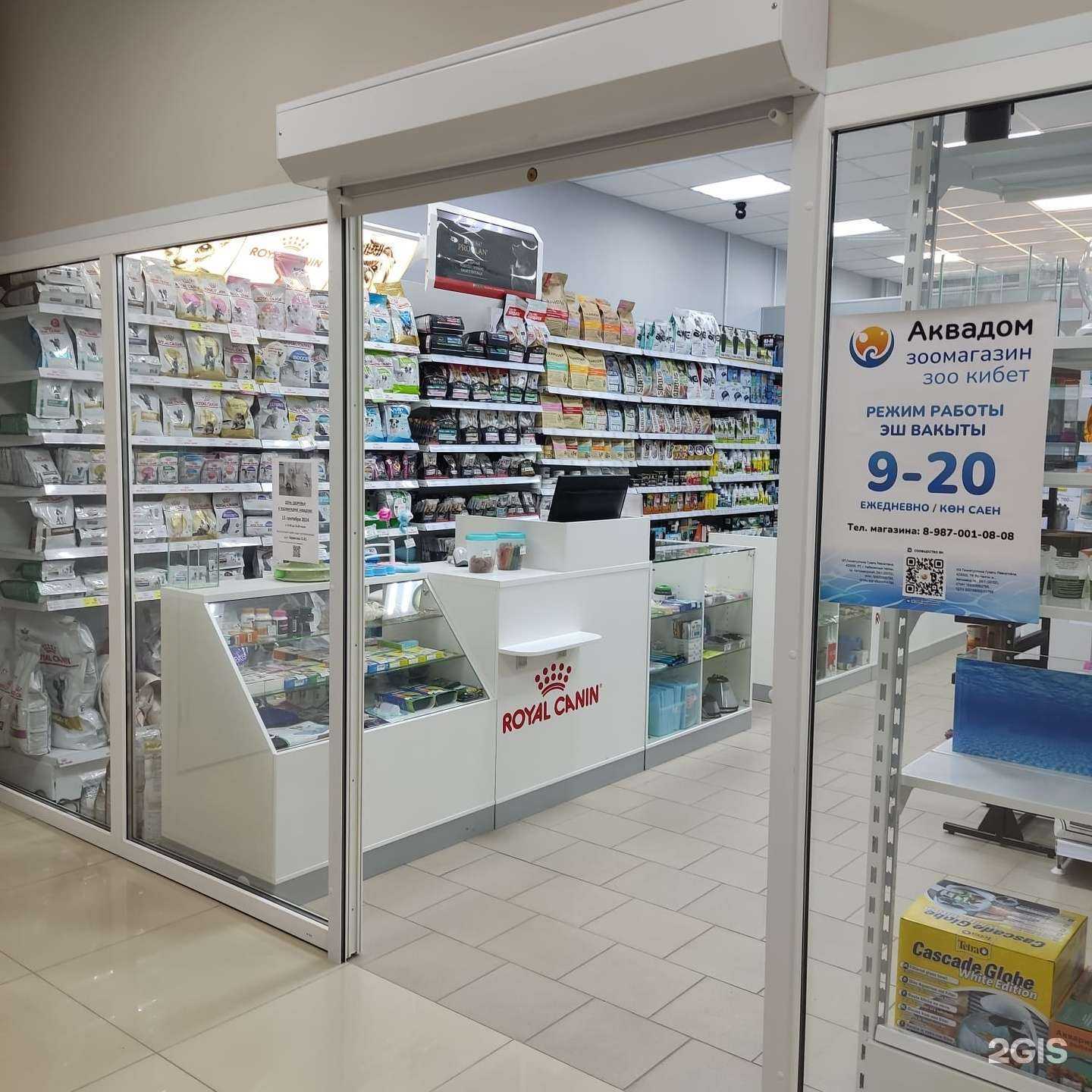 Отзывы на компанию АкваДом в Набережных Челнах c фото