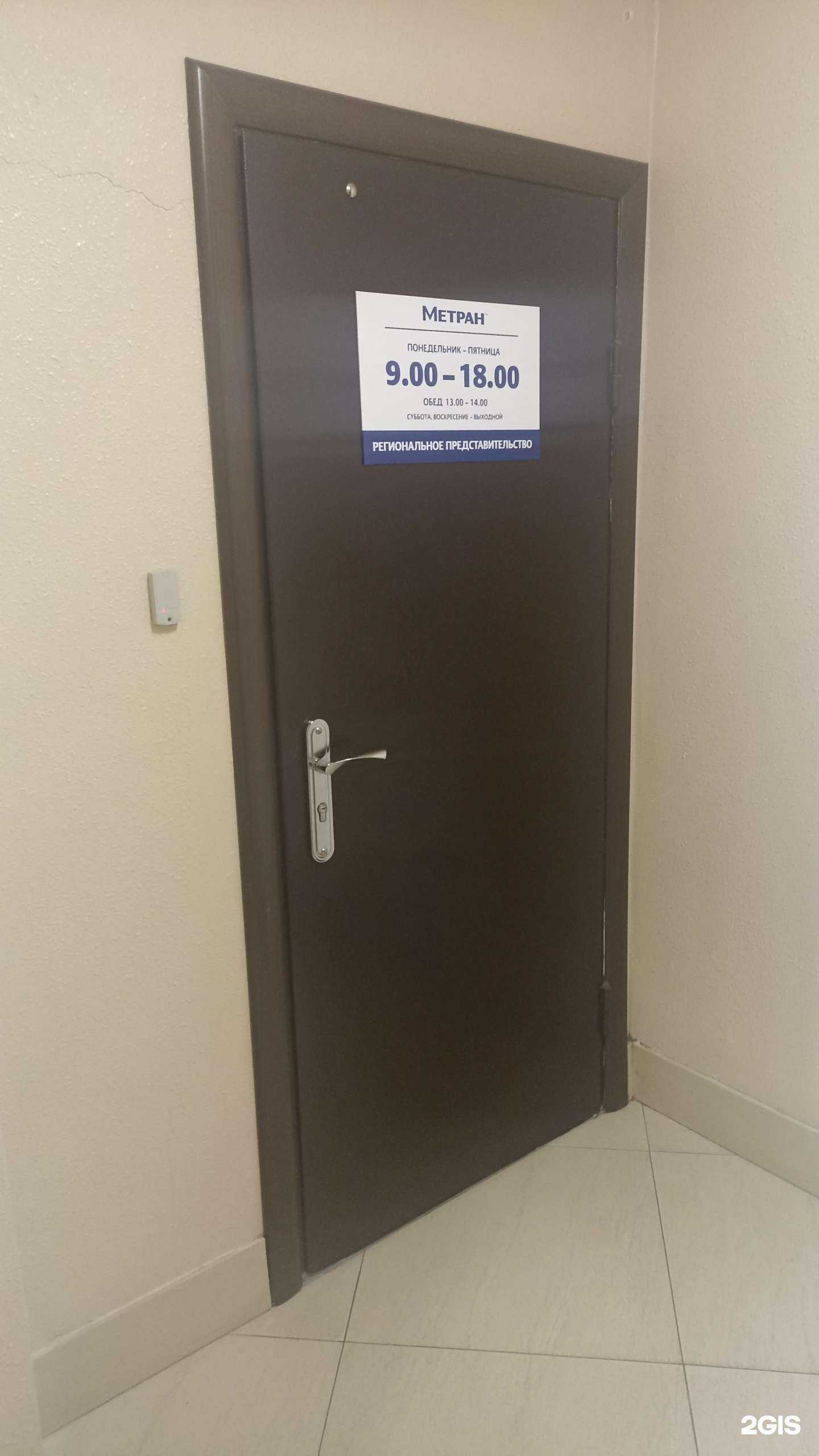 Отзывы на компанию Метран в Южно-Сахалинске c фото