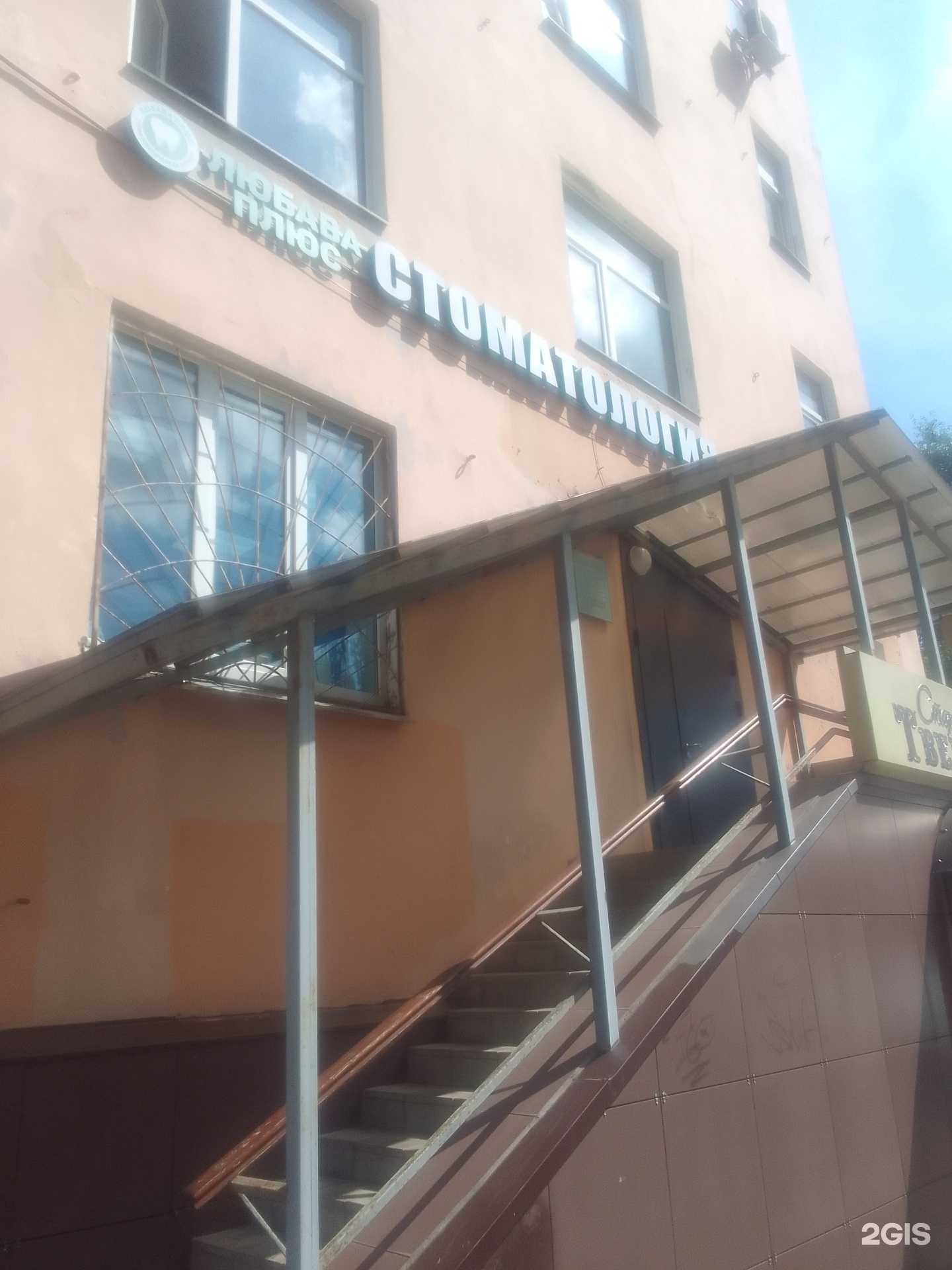 Отзывы на компанию Любава плюс в Твери c фото