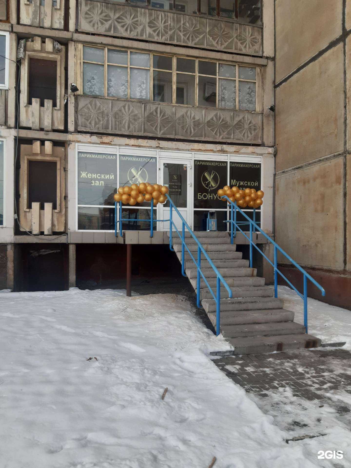 Отзывы на компанию Бонус в Магнитогорске c фото