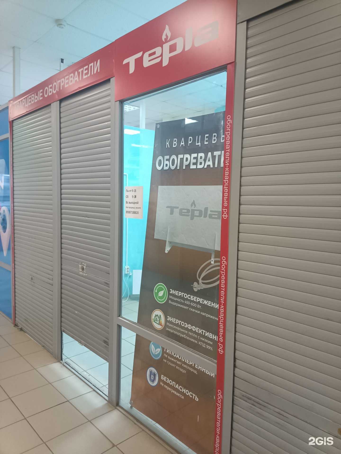 Отзывы на компанию Tepla в г. Йошкар-Ола c фото