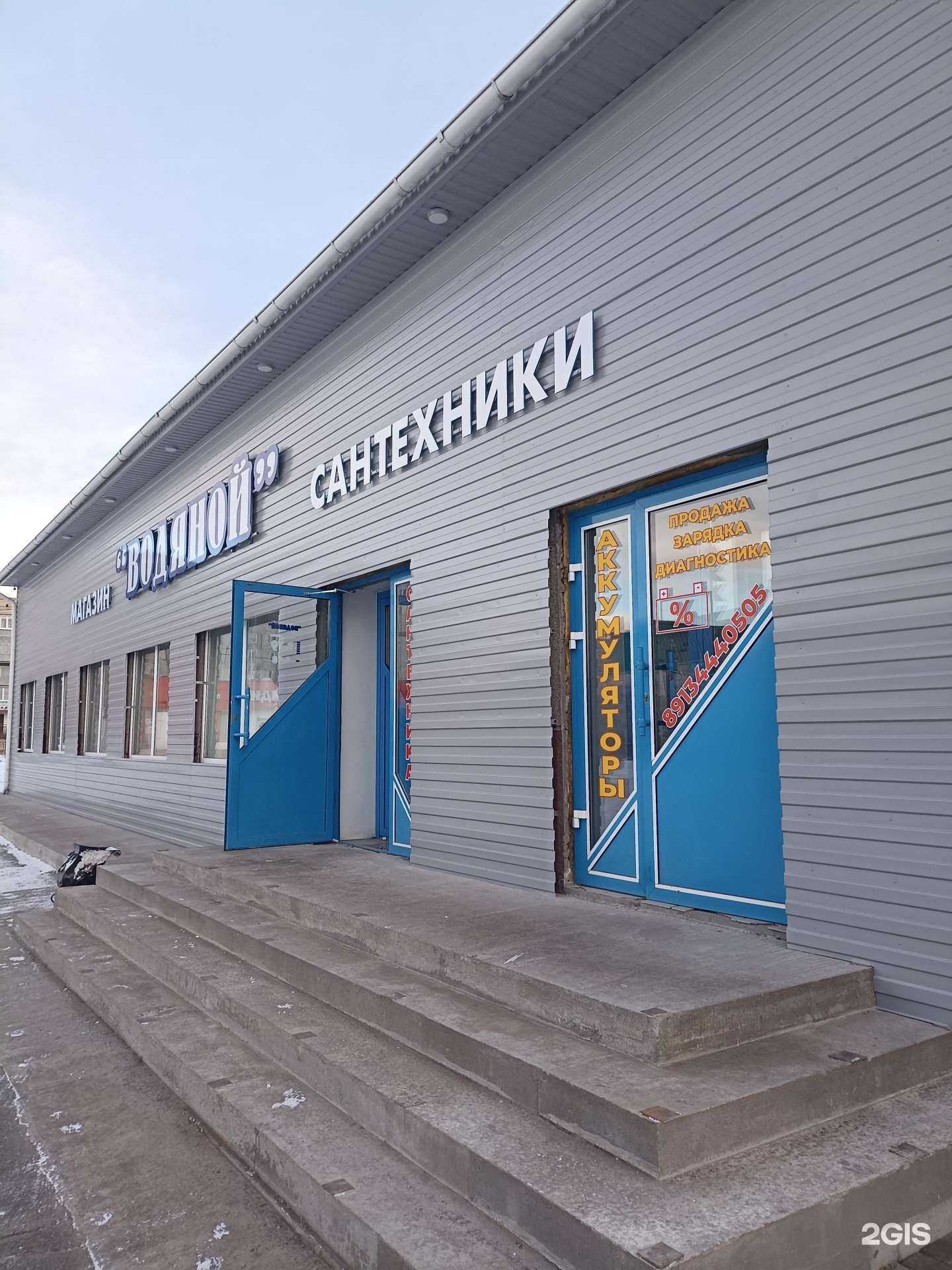 Отзывы на компанию Водяной в Черногорске c фото - фотография 2 из 2