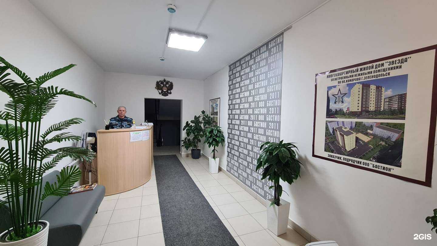 Отзывы на компанию Бастион в г. Зеленодольск c фото