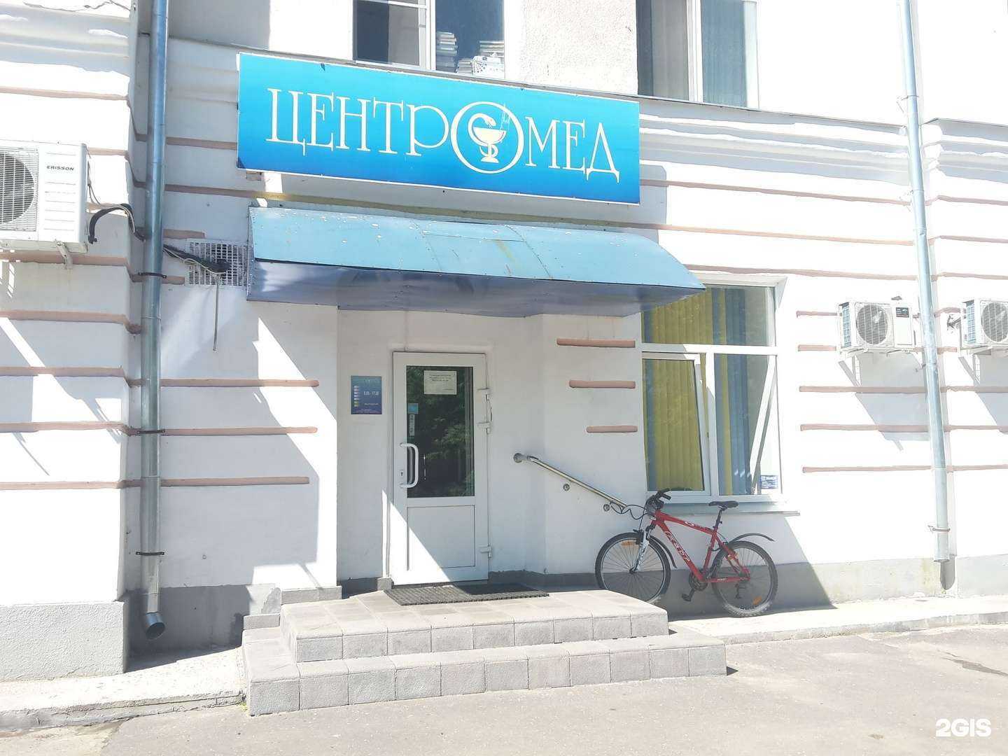 Отзывы на компанию Центромед в г. Тверь c фото