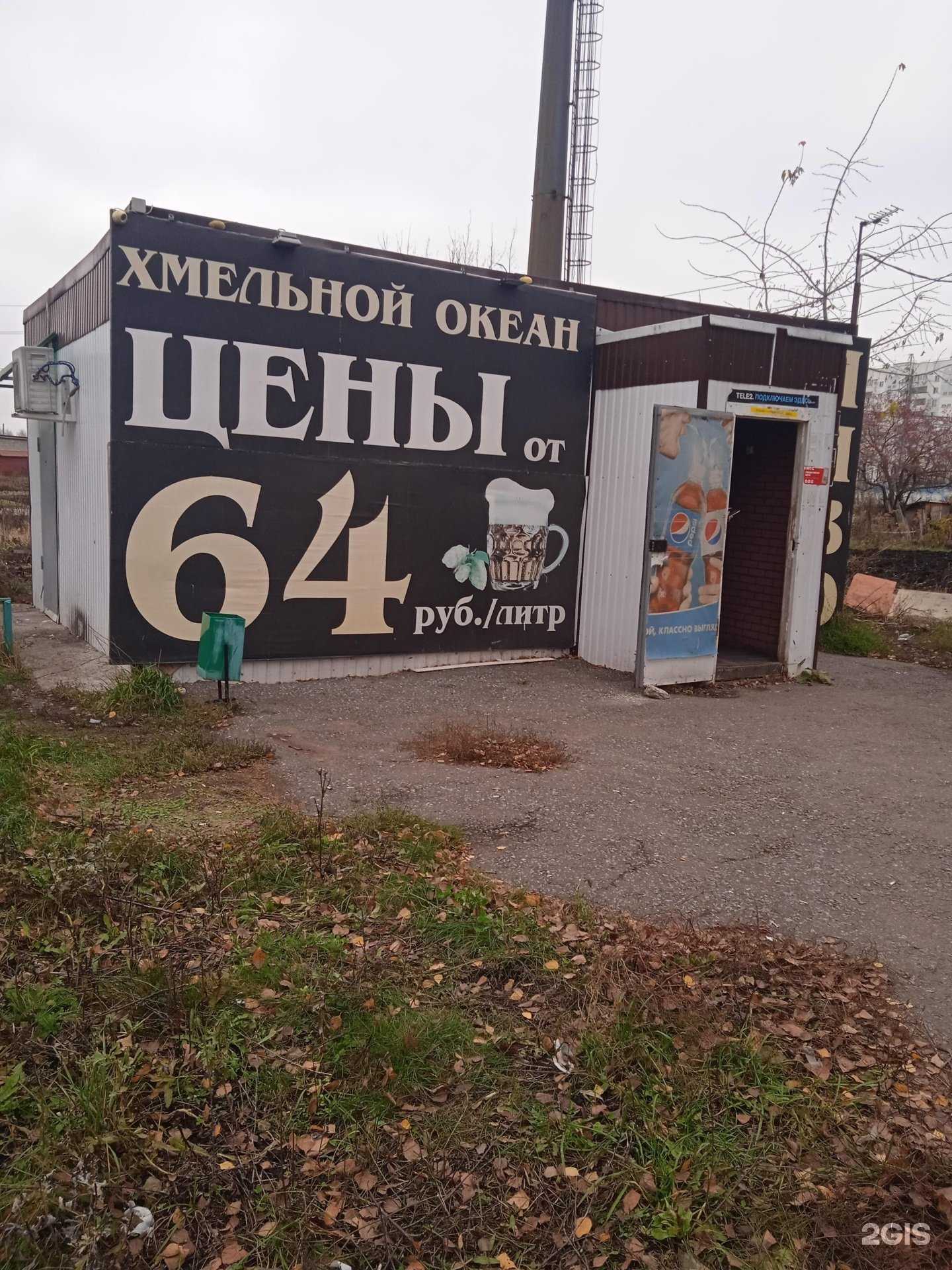 Отзывы на компанию Хмельной океан в Саранске c фото