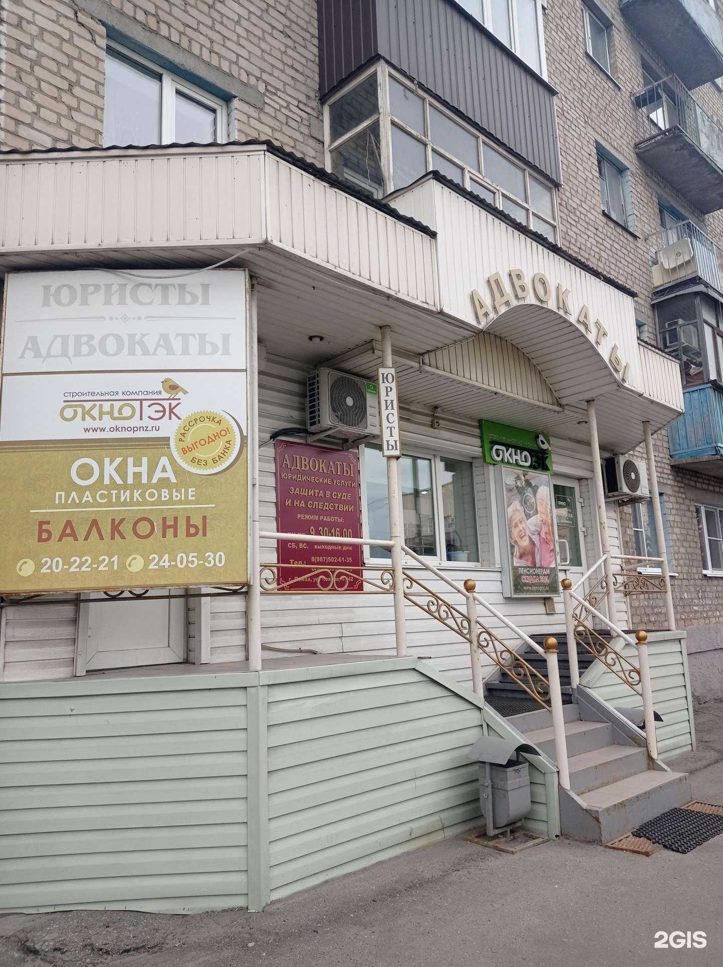 Отзывы на компанию Адвокатский кабинет Керженовой Г.Р. в Пензе c фото