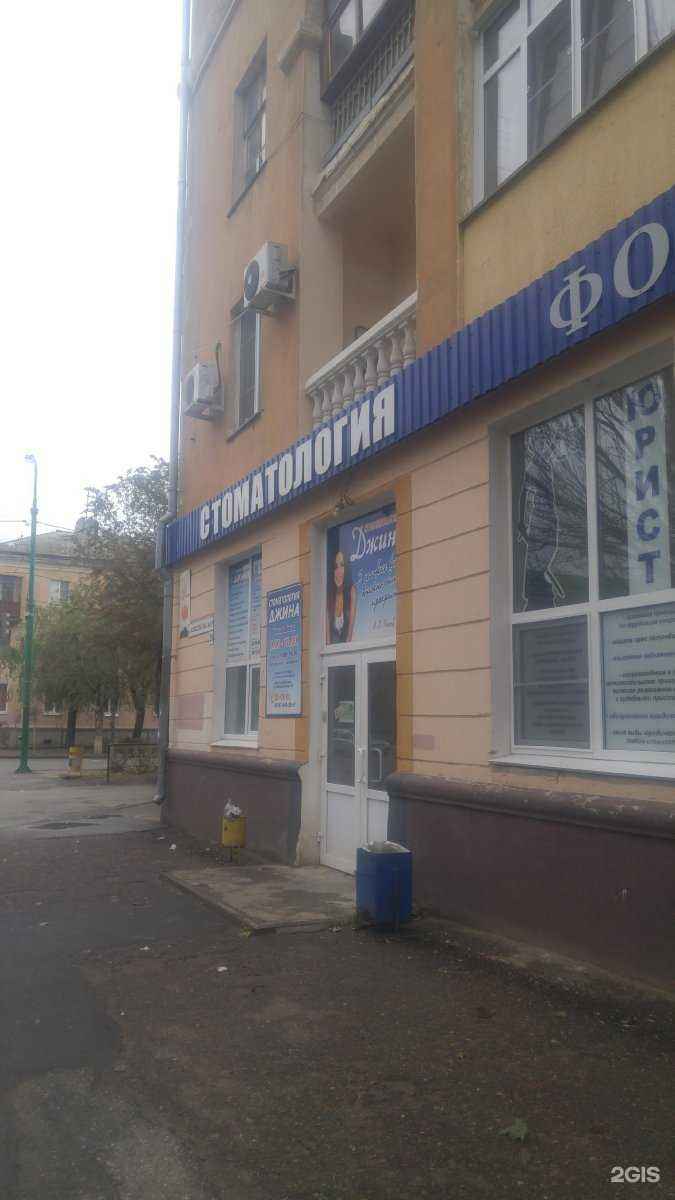 Отзывы на компанию Джина в Волжском c фото