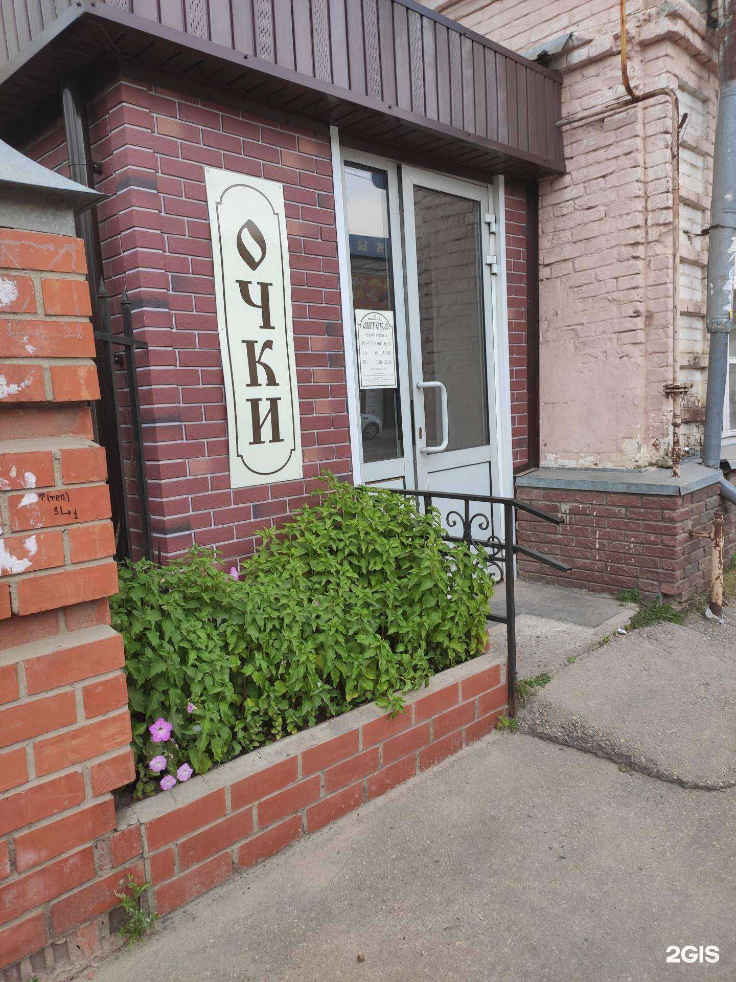 Отзывы на компанию Аптека в г. Арзамас c фото