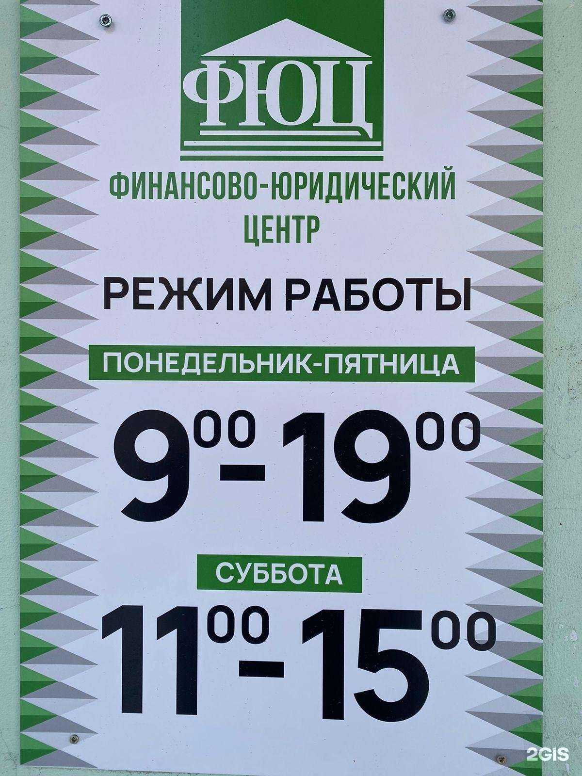Отзывы на компанию Финансово-юридический центр в Каменске-Уральском c фото