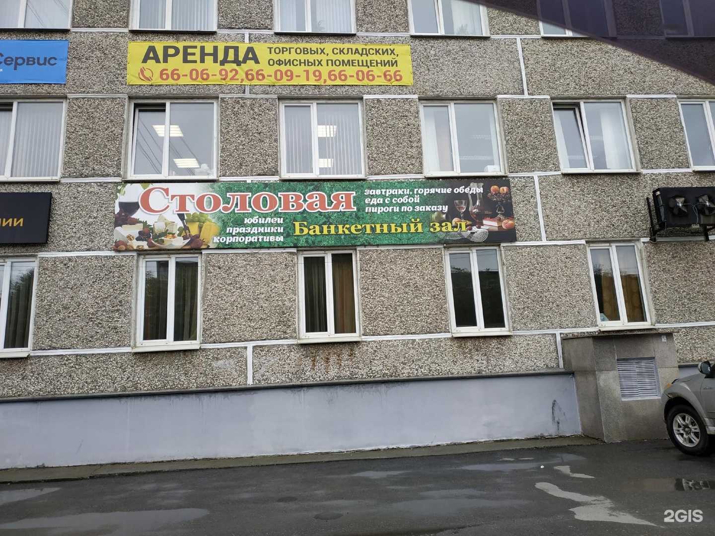 Отзывы на компанию Столовая в Первоуральске c фото